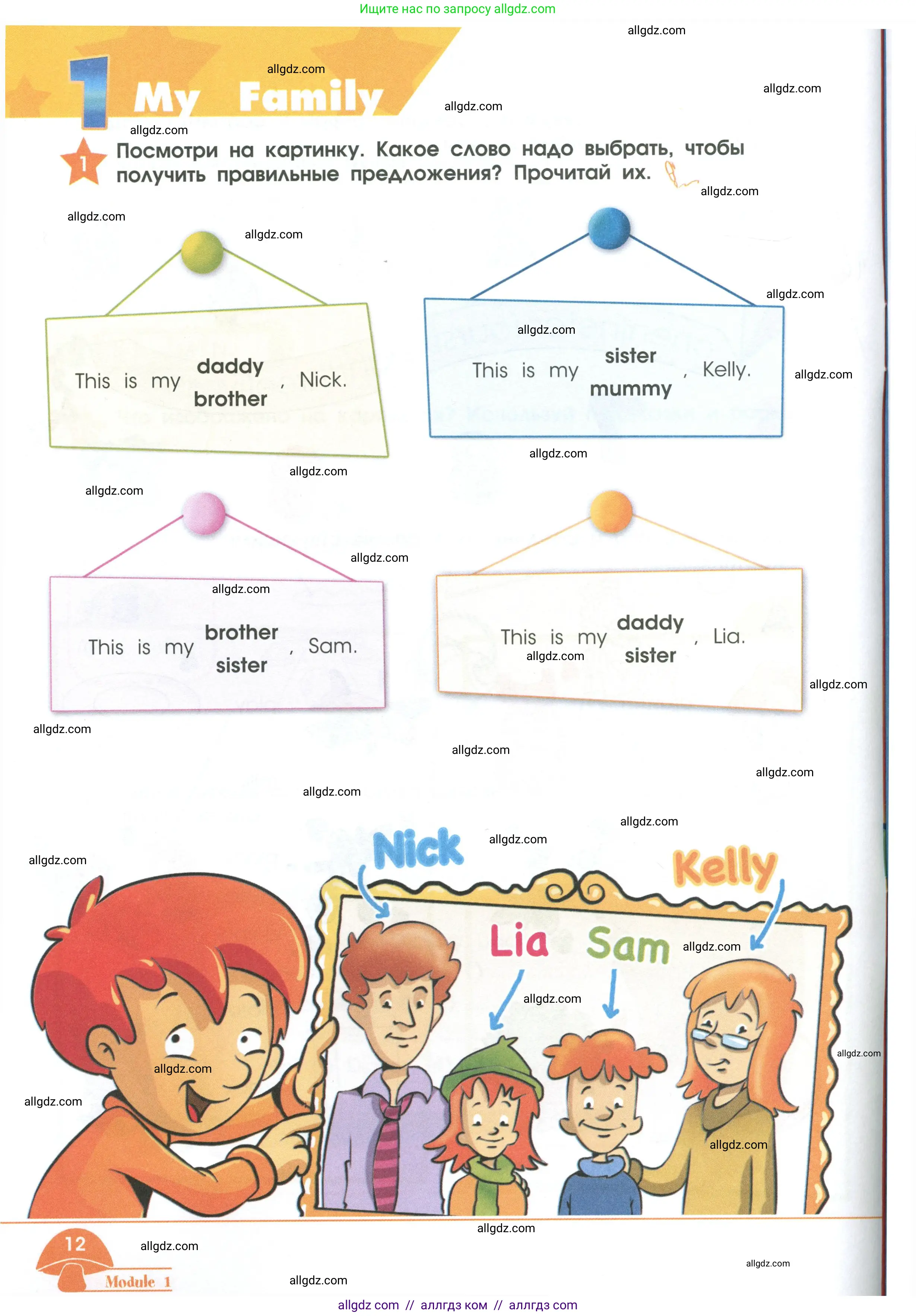 Английский язык (english), 2 класс Рабочая тетрадь (workbook), авторы: Баранова Ксения Михайловна (Baranova Ksenia), Дули Дженни (Dooley Jenny), Копылова Виктория Викторовна (Kopylova Victoria), Мильруд Радислав Петрович (Millrood Radislav), Эванс Вирджиния (Evans Virginia), издательство Просвещение, Москва, 2023, белого цвета, Часть ( Part) 1, страница 12