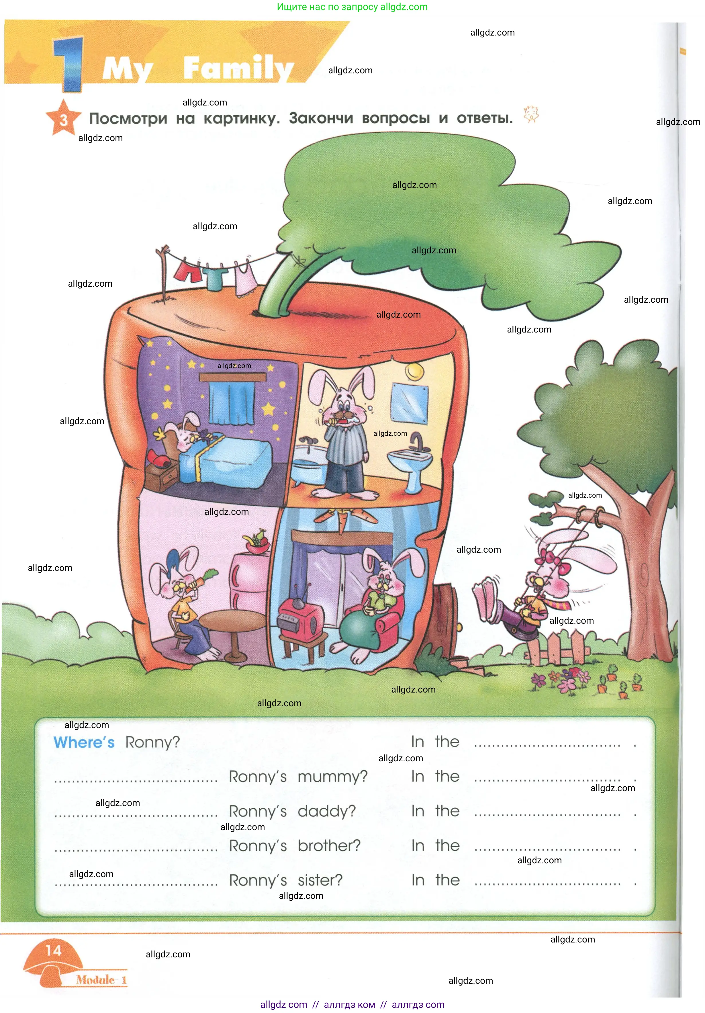 Английский язык (english), 2 класс Рабочая тетрадь (workbook), авторы: Баранова Ксения Михайловна (Baranova Ksenia), Дули Дженни (Dooley Jenny), Копылова Виктория Викторовна (Kopylova Victoria), Мильруд Радислав Петрович (Millrood Radislav), Эванс Вирджиния (Evans Virginia), издательство Просвещение, Москва, 2023, белого цвета, Часть ( Part) 1, страница 14
