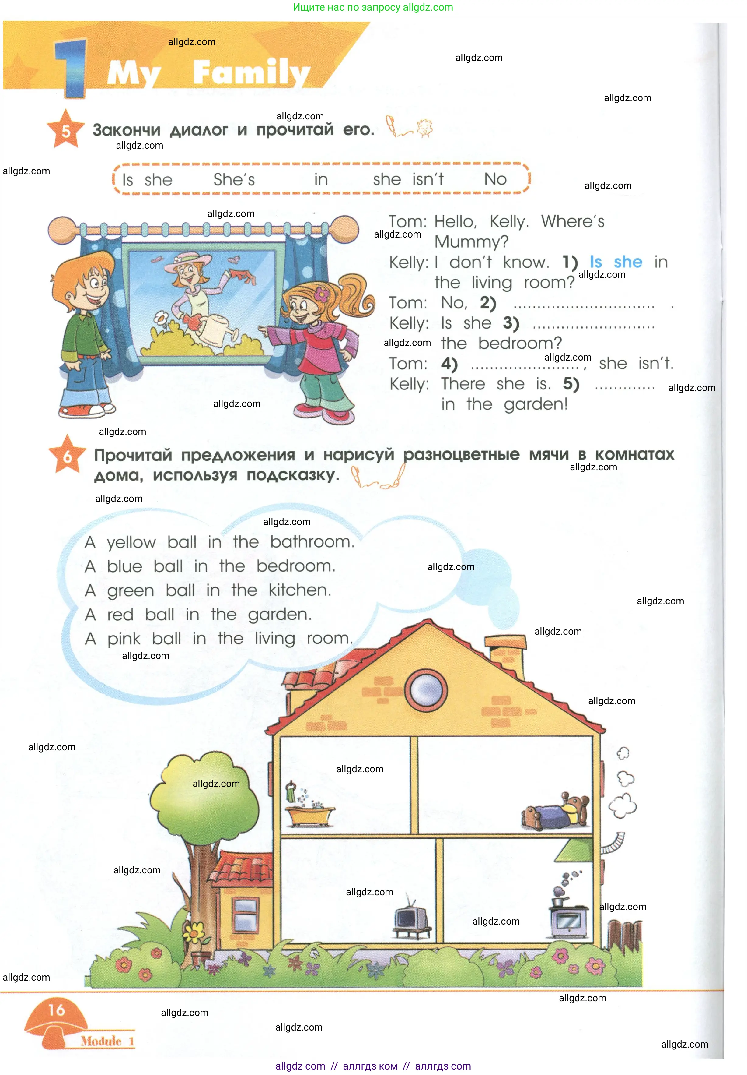 Английский язык (english), 2 класс Рабочая тетрадь (workbook), авторы: Баранова Ксения Михайловна (Baranova Ksenia), Дули Дженни (Dooley Jenny), Копылова Виктория Викторовна (Kopylova Victoria), Мильруд Радислав Петрович (Millrood Radislav), Эванс Вирджиния (Evans Virginia), издательство Просвещение, Москва, 2023, белого цвета, Часть ( Part) 1, страница 16