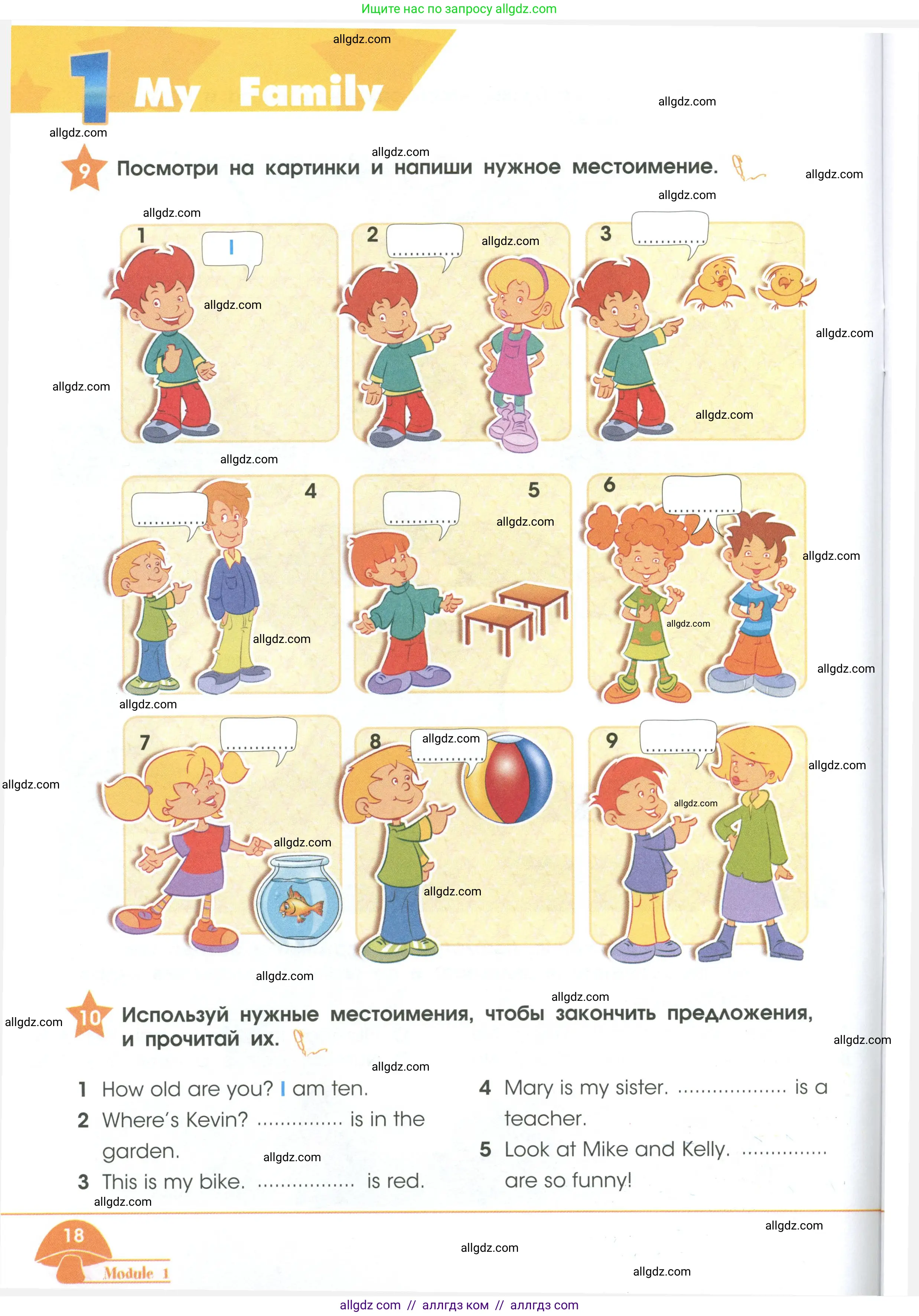 Английский язык (english), 2 класс Рабочая тетрадь (workbook), авторы: Баранова Ксения Михайловна (Baranova Ksenia), Дули Дженни (Dooley Jenny), Копылова Виктория Викторовна (Kopylova Victoria), Мильруд Радислав Петрович (Millrood Radislav), Эванс Вирджиния (Evans Virginia), издательство Просвещение, Москва, 2023, белого цвета, Часть ( Part) 1, страница 18