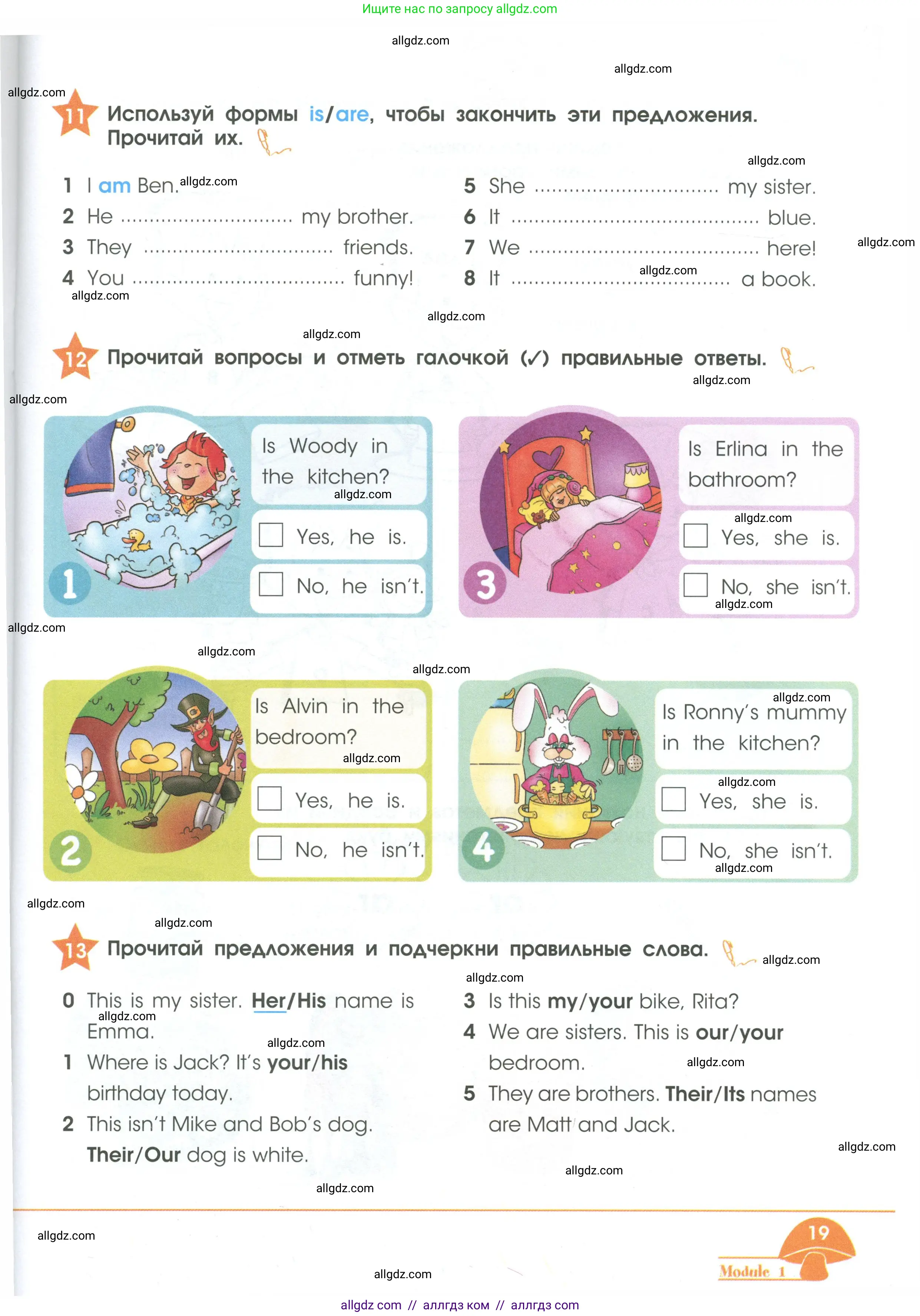 Английский язык (english), 2 класс Рабочая тетрадь (workbook), авторы: Баранова Ксения Михайловна (Baranova Ksenia), Дули Дженни (Dooley Jenny), Копылова Виктория Викторовна (Kopylova Victoria), Мильруд Радислав Петрович (Millrood Radislav), Эванс Вирджиния (Evans Virginia), издательство Просвещение, Москва, 2023, белого цвета, Часть ( Part) 1, страница 19