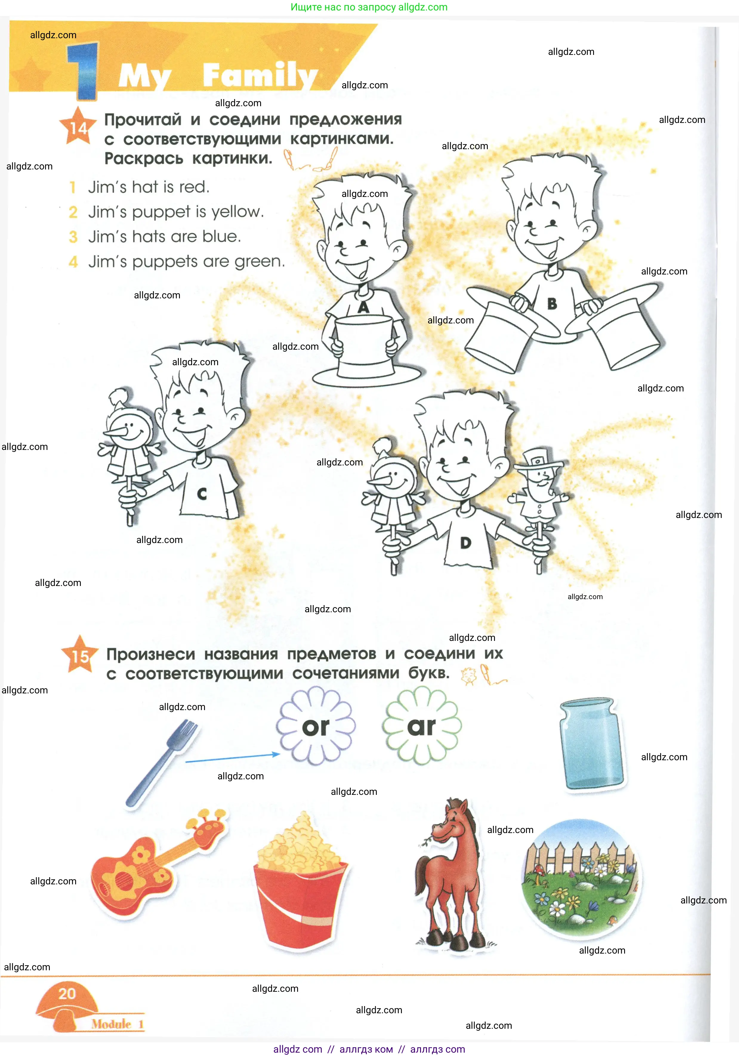Английский язык (english), 2 класс Рабочая тетрадь (workbook), авторы: Баранова Ксения Михайловна (Baranova Ksenia), Дули Дженни (Dooley Jenny), Копылова Виктория Викторовна (Kopylova Victoria), Мильруд Радислав Петрович (Millrood Radislav), Эванс Вирджиния (Evans Virginia), издательство Просвещение, Москва, 2023, белого цвета, Часть ( Part) 1, страница 20