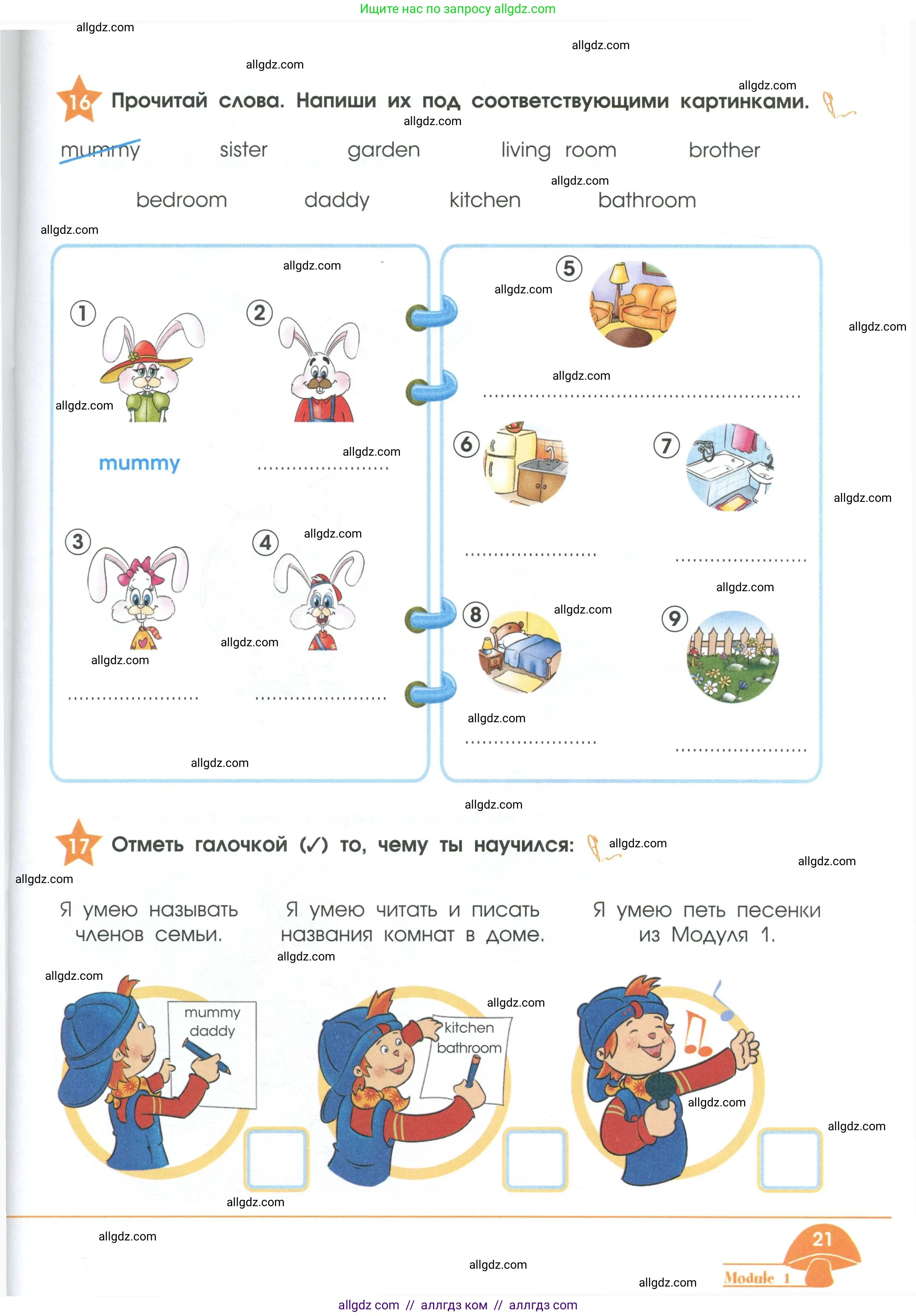 Английский язык (english), 2 класс Рабочая тетрадь (workbook), авторы: Баранова Ксения Михайловна (Baranova Ksenia), Дули Дженни (Dooley Jenny), Копылова Виктория Викторовна (Kopylova Victoria), Мильруд Радислав Петрович (Millrood Radislav), Эванс Вирджиния (Evans Virginia), издательство Просвещение, Москва, 2023, белого цвета, Часть ( Part) 1, страница 21