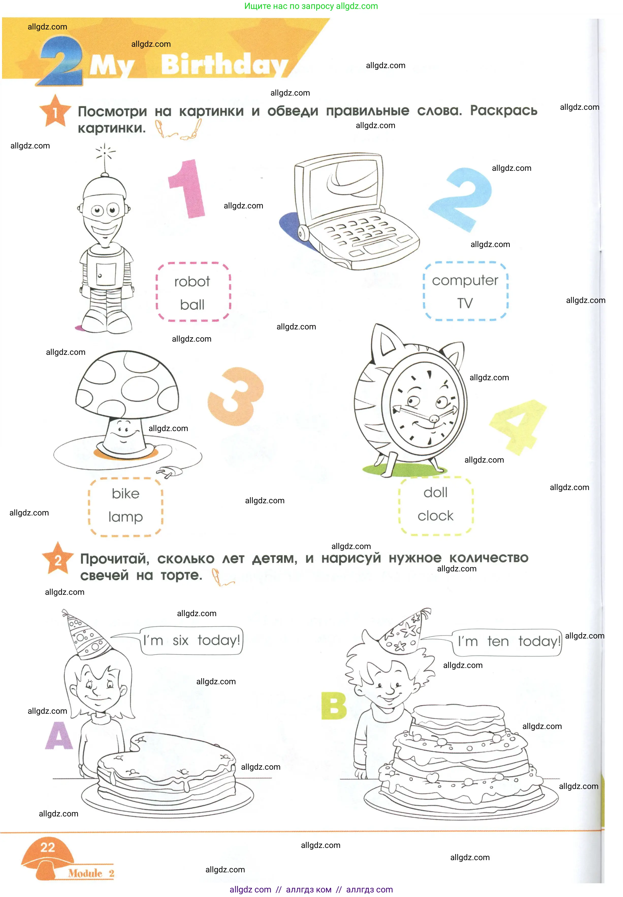 Английский язык (english), 2 класс Рабочая тетрадь (workbook), авторы: Баранова Ксения Михайловна (Baranova Ksenia), Дули Дженни (Dooley Jenny), Копылова Виктория Викторовна (Kopylova Victoria), Мильруд Радислав Петрович (Millrood Radislav), Эванс Вирджиния (Evans Virginia), издательство Просвещение, Москва, 2023, белого цвета, Часть ( Part) 1, страница 22