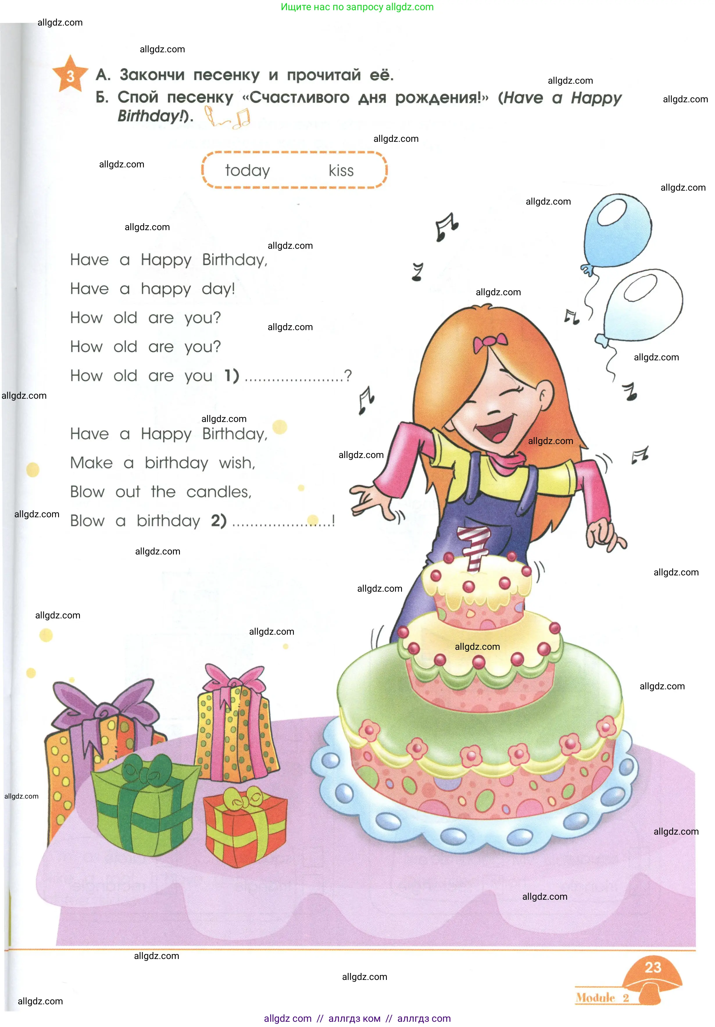 Английский язык (english), 2 класс Рабочая тетрадь (workbook), авторы: Баранова Ксения Михайловна (Baranova Ksenia), Дули Дженни (Dooley Jenny), Копылова Виктория Викторовна (Kopylova Victoria), Мильруд Радислав Петрович (Millrood Radislav), Эванс Вирджиния (Evans Virginia), издательство Просвещение, Москва, 2023, белого цвета, Часть ( Part) 1, страница 23