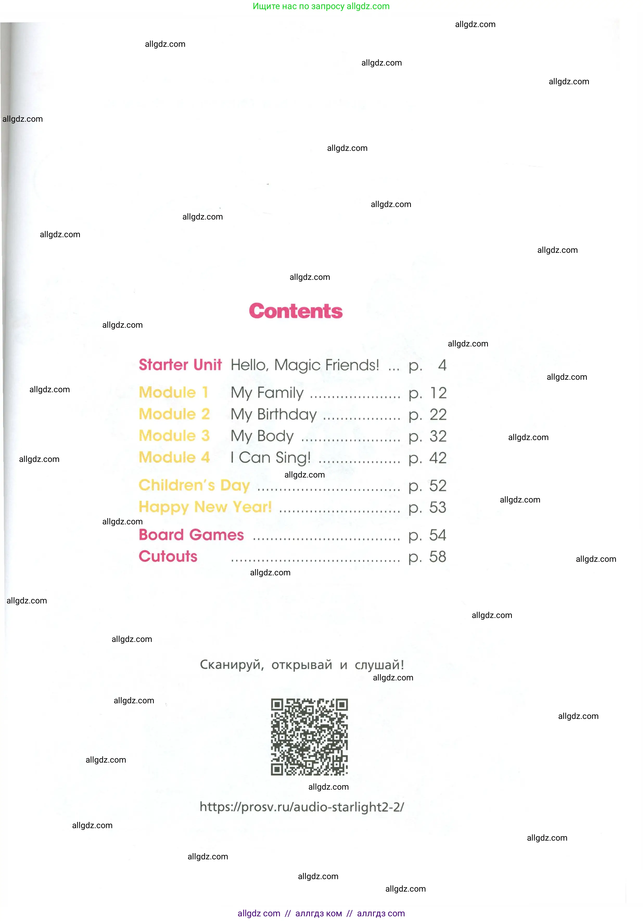 Английский язык (english), 2 класс Рабочая тетрадь (workbook), авторы: Баранова Ксения Михайловна (Baranova Ksenia), Дули Дженни (Dooley Jenny), Копылова Виктория Викторовна (Kopylova Victoria), Мильруд Радислав Петрович (Millrood Radislav), Эванс Вирджиния (Evans Virginia), издательство Просвещение, Москва, 2023, белого цвета, страница 3