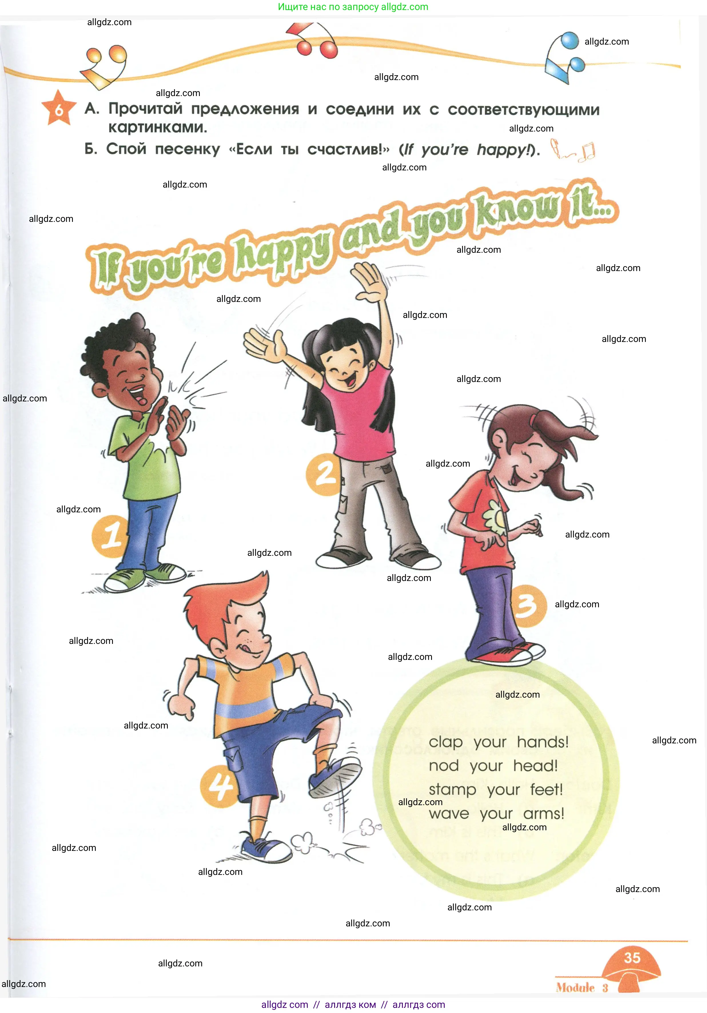 Английский язык (english), 2 класс Рабочая тетрадь (workbook), авторы: Баранова Ксения Михайловна (Baranova Ksenia), Дули Дженни (Dooley Jenny), Копылова Виктория Викторовна (Kopylova Victoria), Мильруд Радислав Петрович (Millrood Radislav), Эванс Вирджиния (Evans Virginia), издательство Просвещение, Москва, 2023, белого цвета, Часть ( Part) 1, страница 35