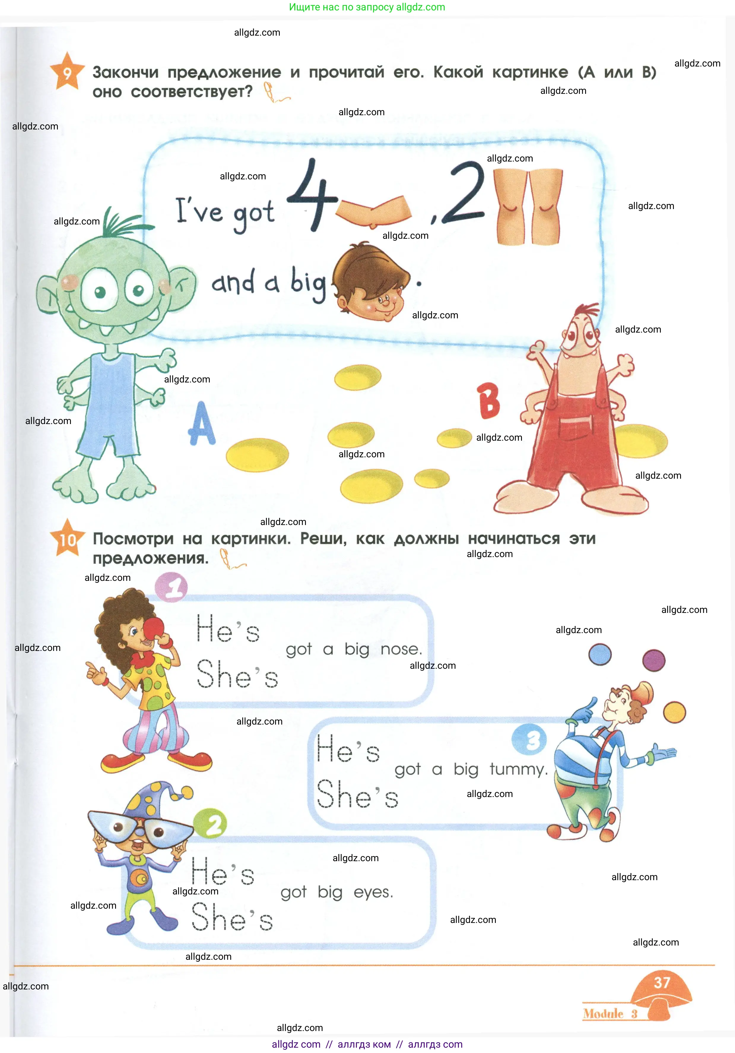 Английский язык (english), 2 класс Рабочая тетрадь (workbook), авторы: Баранова Ксения Михайловна (Baranova Ksenia), Дули Дженни (Dooley Jenny), Копылова Виктория Викторовна (Kopylova Victoria), Мильруд Радислав Петрович (Millrood Radislav), Эванс Вирджиния (Evans Virginia), издательство Просвещение, Москва, 2023, белого цвета, Часть ( Part) 1, страница 37