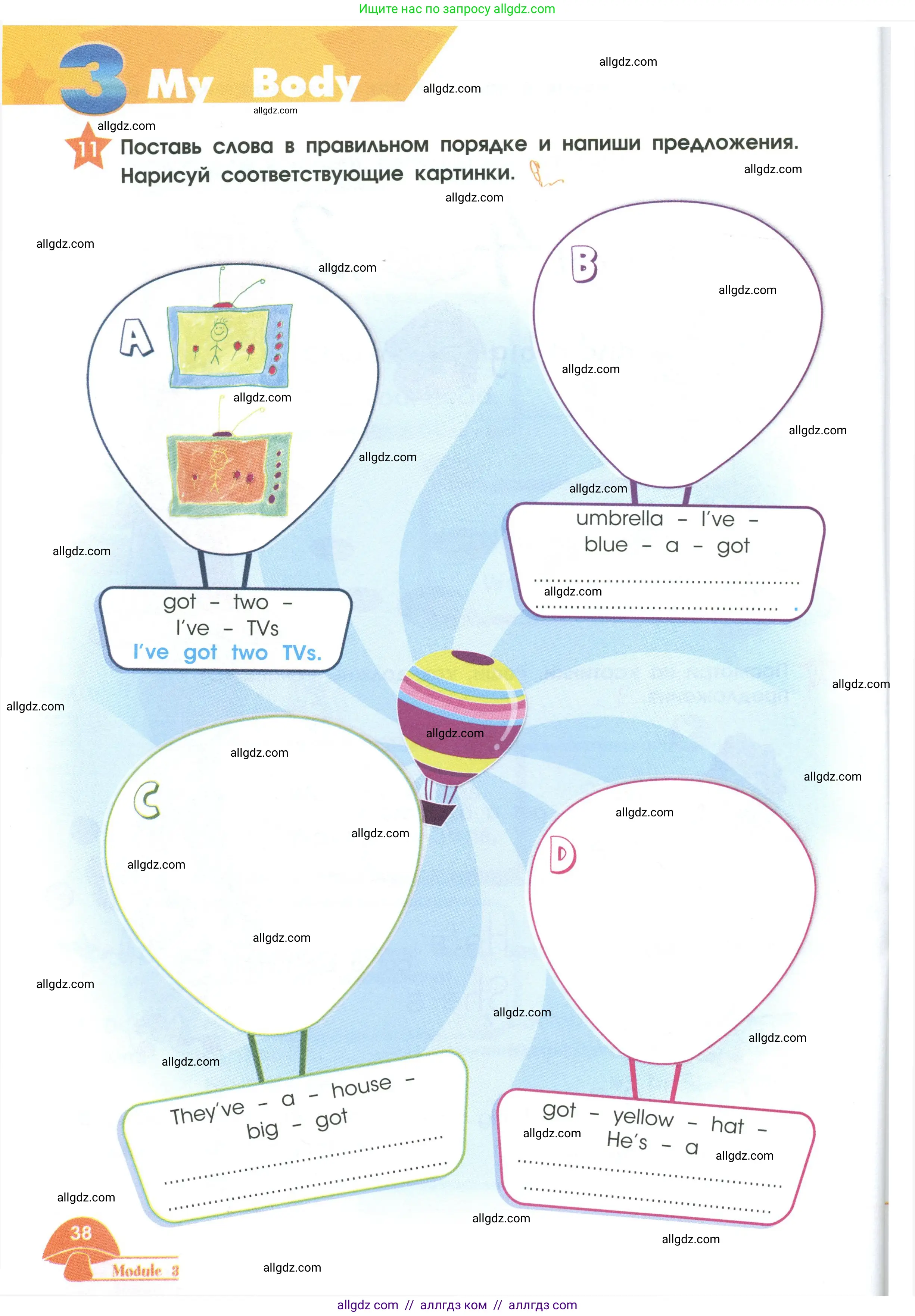 Английский язык (english), 2 класс Рабочая тетрадь (workbook), авторы: Баранова Ксения Михайловна (Baranova Ksenia), Дули Дженни (Dooley Jenny), Копылова Виктория Викторовна (Kopylova Victoria), Мильруд Радислав Петрович (Millrood Radislav), Эванс Вирджиния (Evans Virginia), издательство Просвещение, Москва, 2023, белого цвета, Часть ( Part) 1, страница 38