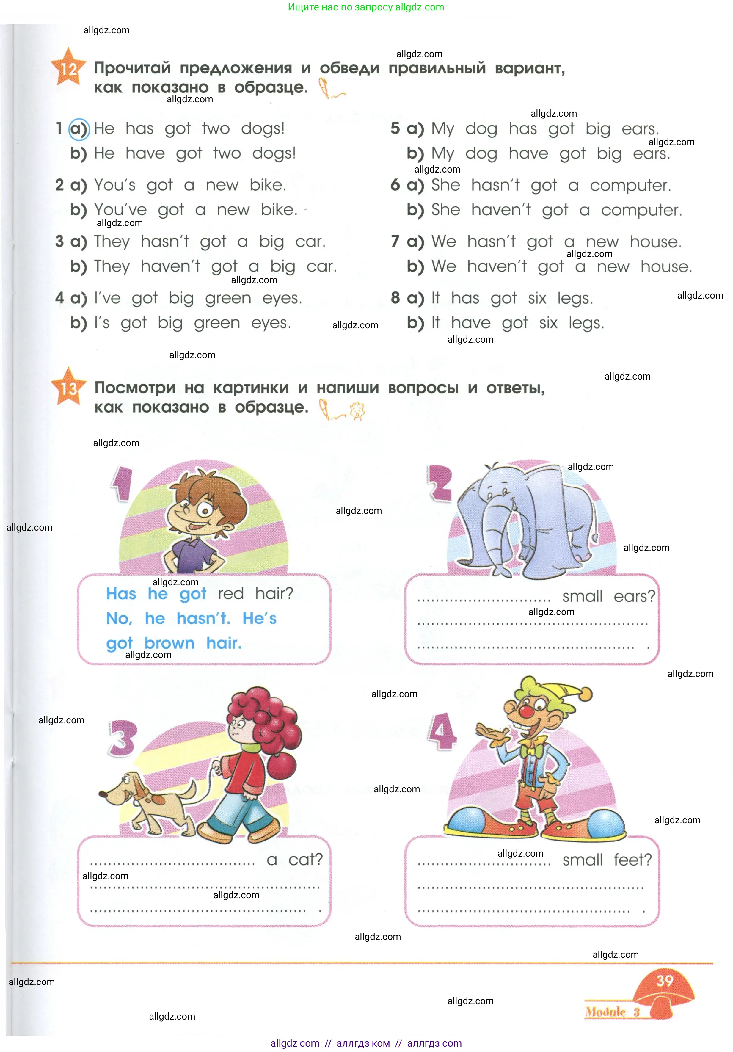Английский язык (english), 2 класс Рабочая тетрадь (workbook), авторы: Баранова Ксения Михайловна (Baranova Ksenia), Дули Дженни (Dooley Jenny), Копылова Виктория Викторовна (Kopylova Victoria), Мильруд Радислав Петрович (Millrood Radislav), Эванс Вирджиния (Evans Virginia), издательство Просвещение, Москва, 2023, белого цвета, Часть ( Part) 1, страница 39