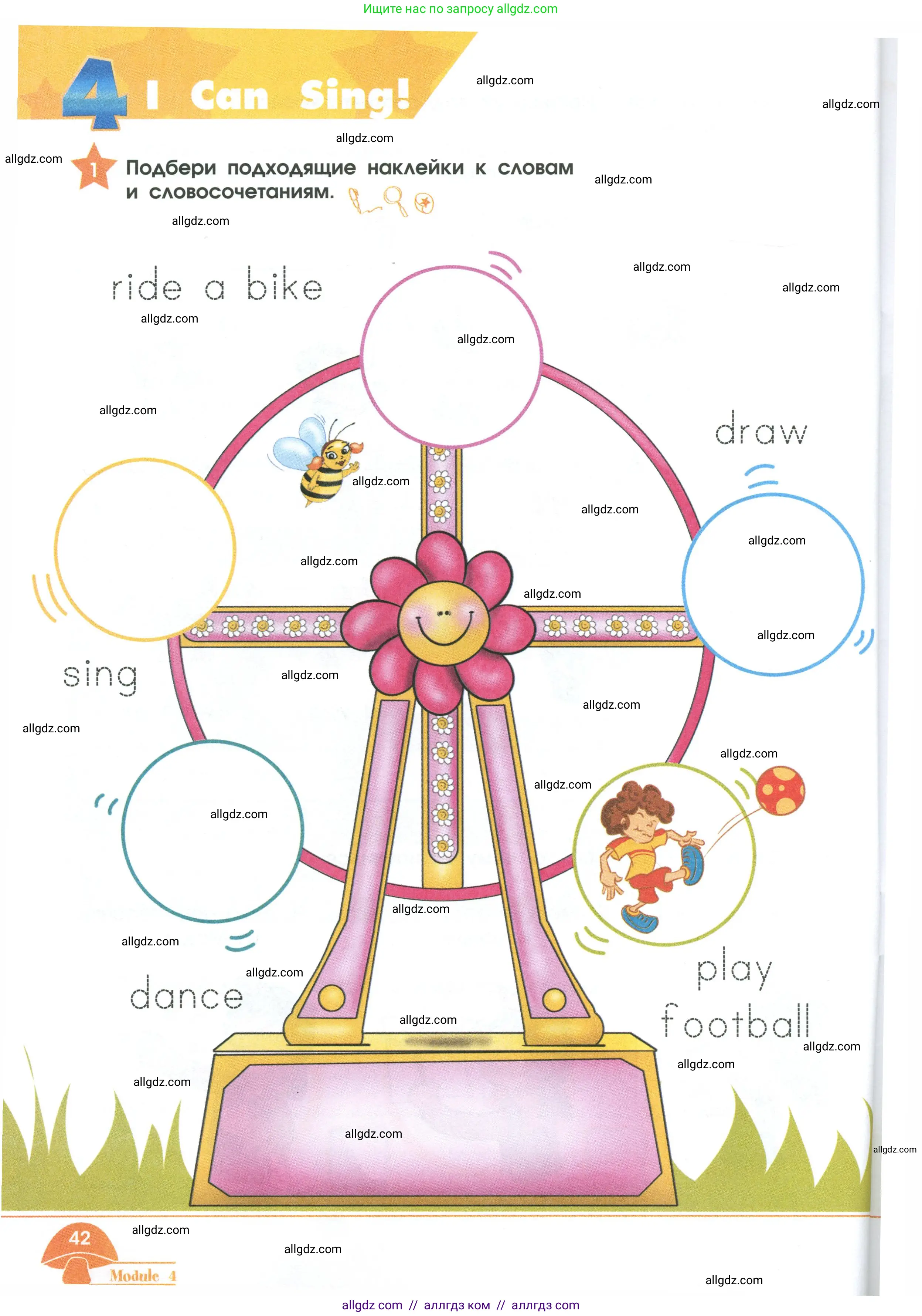 Английский язык (english), 2 класс Рабочая тетрадь (workbook), авторы: Баранова Ксения Михайловна (Baranova Ksenia), Дули Дженни (Dooley Jenny), Копылова Виктория Викторовна (Kopylova Victoria), Мильруд Радислав Петрович (Millrood Radislav), Эванс Вирджиния (Evans Virginia), издательство Просвещение, Москва, 2023, белого цвета, Часть ( Part) 1, страница 42