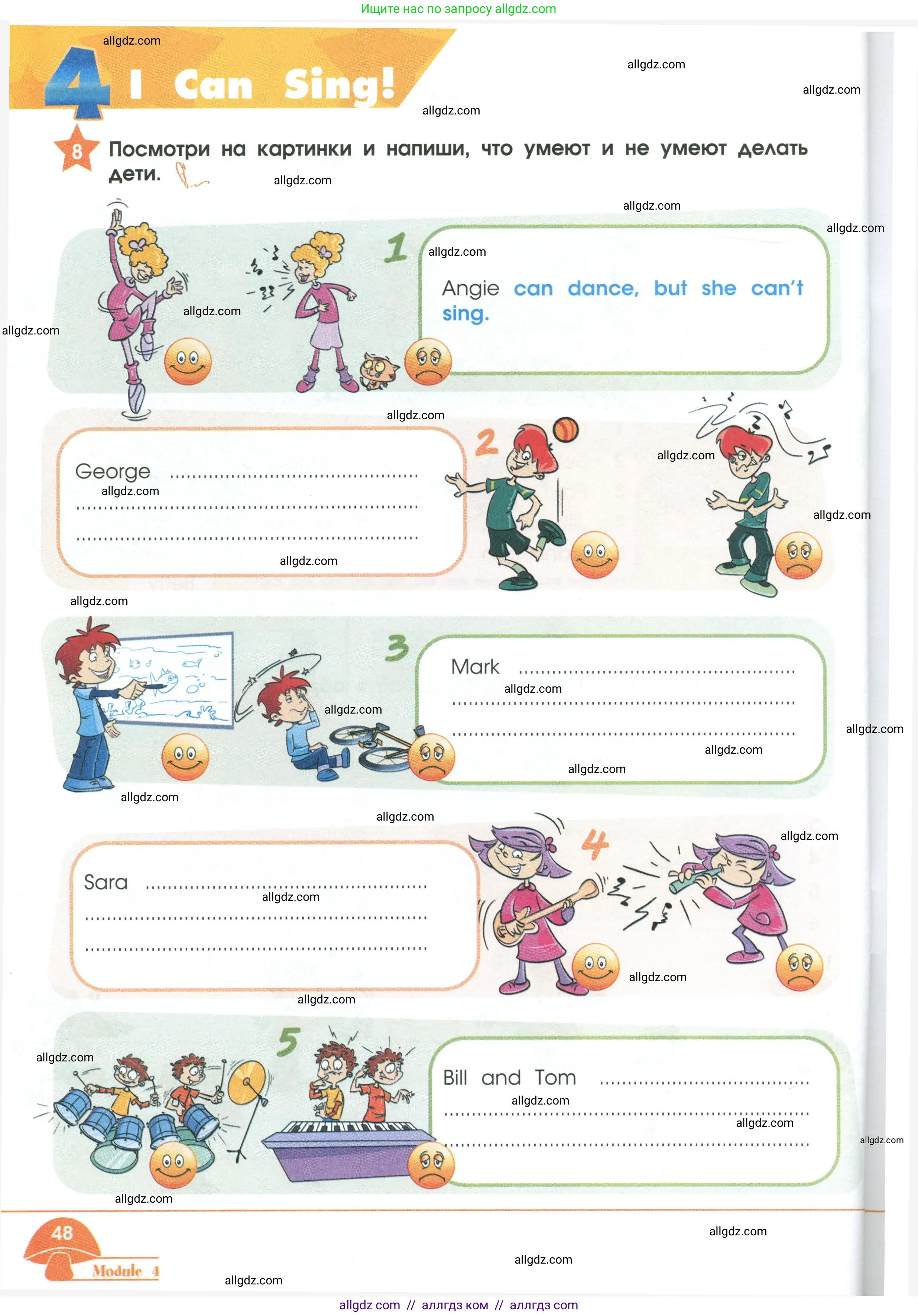 Английский язык (english), 2 класс Рабочая тетрадь (workbook), авторы: Баранова Ксения Михайловна (Baranova Ksenia), Дули Дженни (Dooley Jenny), Копылова Виктория Викторовна (Kopylova Victoria), Мильруд Радислав Петрович (Millrood Radislav), Эванс Вирджиния (Evans Virginia), издательство Просвещение, Москва, 2023, белого цвета, Часть ( Part) 1, страница 48