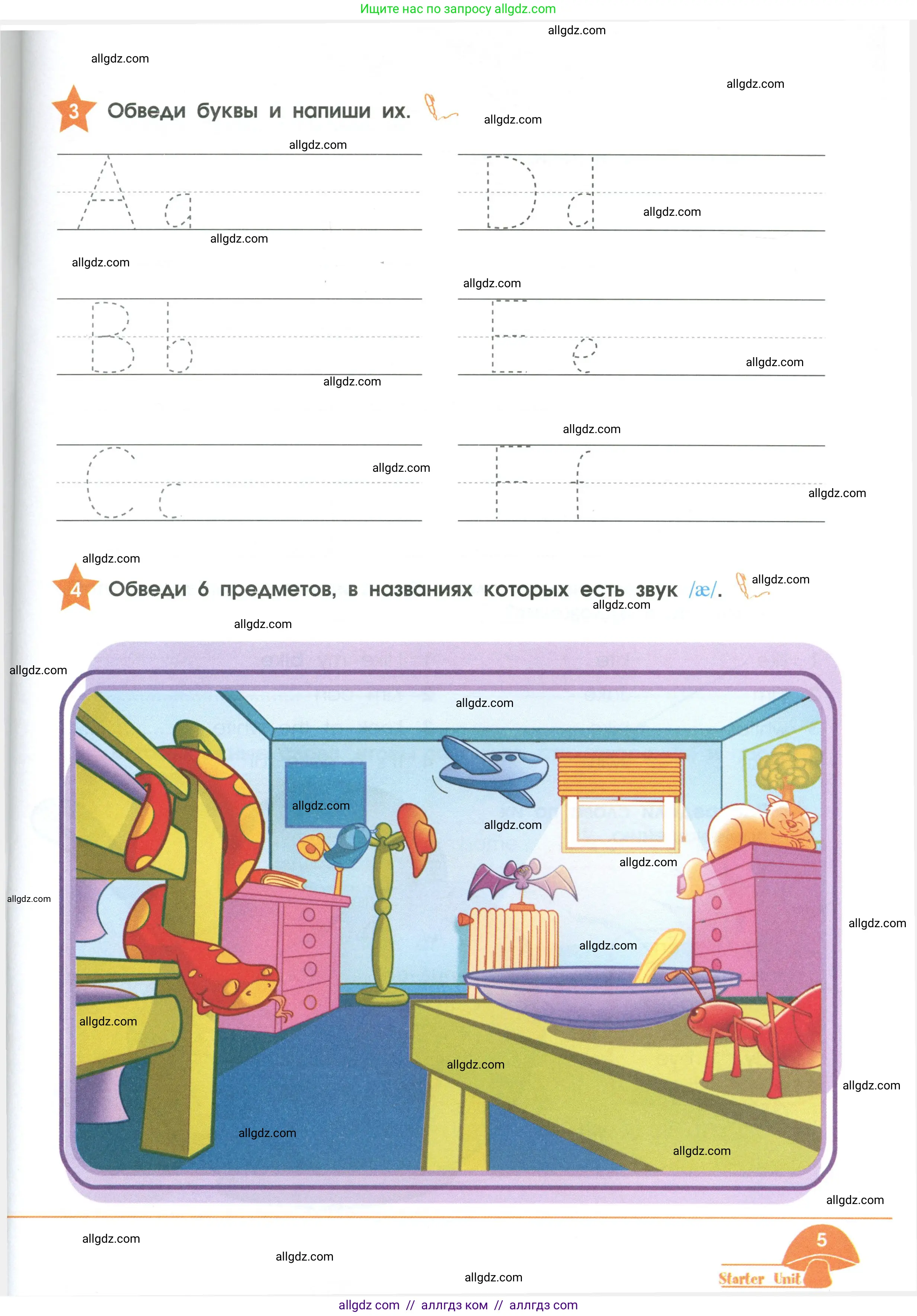 Английский язык (english), 2 класс Рабочая тетрадь (workbook), авторы: Баранова Ксения Михайловна (Baranova Ksenia), Дули Дженни (Dooley Jenny), Копылова Виктория Викторовна (Kopylova Victoria), Мильруд Радислав Петрович (Millrood Radislav), Эванс Вирджиния (Evans Virginia), издательство Просвещение, Москва, 2023, белого цвета, Часть ( Part) 1, страница 5
