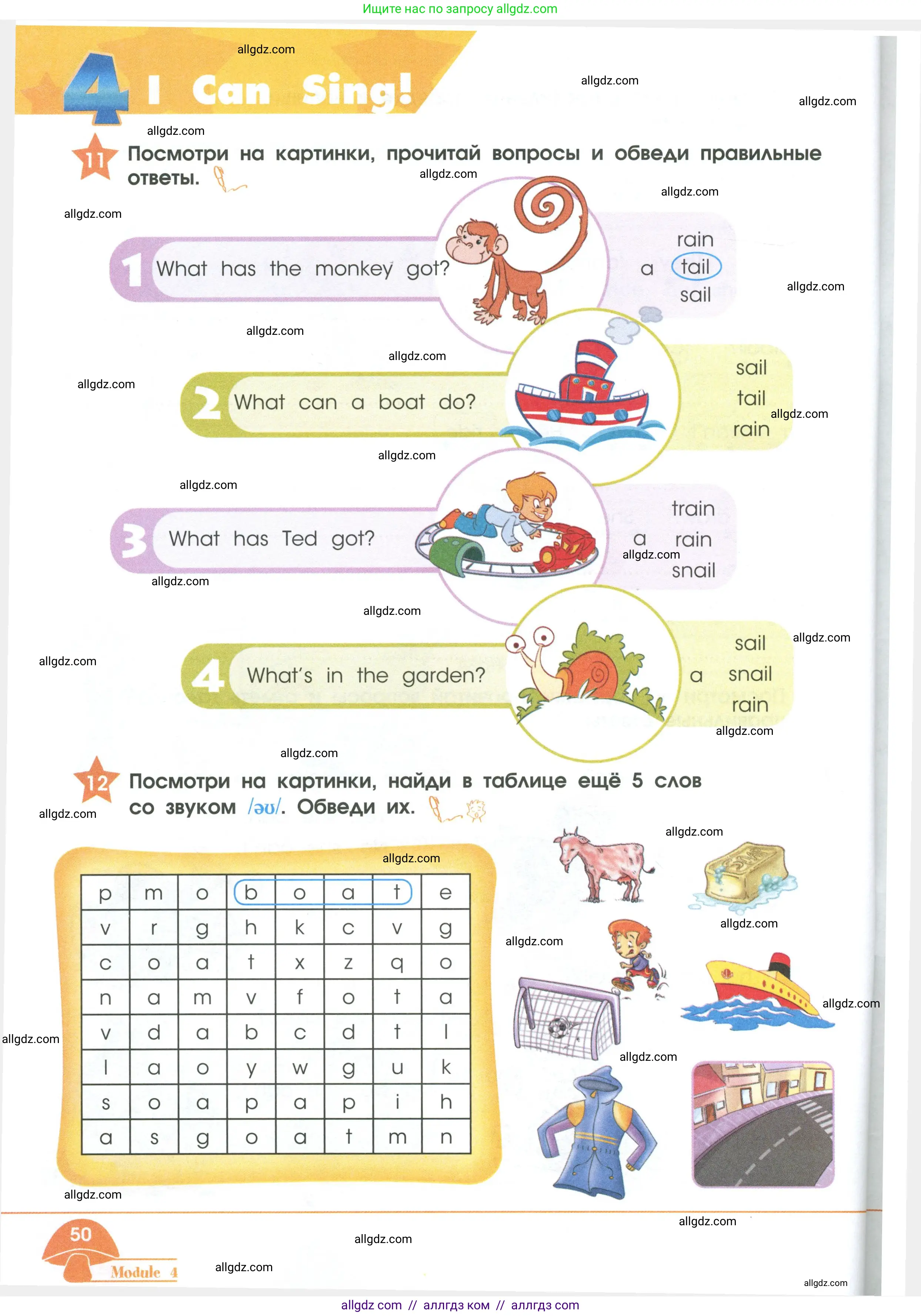 Английский язык (english), 2 класс Рабочая тетрадь (workbook), авторы: Баранова Ксения Михайловна (Baranova Ksenia), Дули Дженни (Dooley Jenny), Копылова Виктория Викторовна (Kopylova Victoria), Мильруд Радислав Петрович (Millrood Radislav), Эванс Вирджиния (Evans Virginia), издательство Просвещение, Москва, 2023, белого цвета, Часть ( Part) 1, страница 50