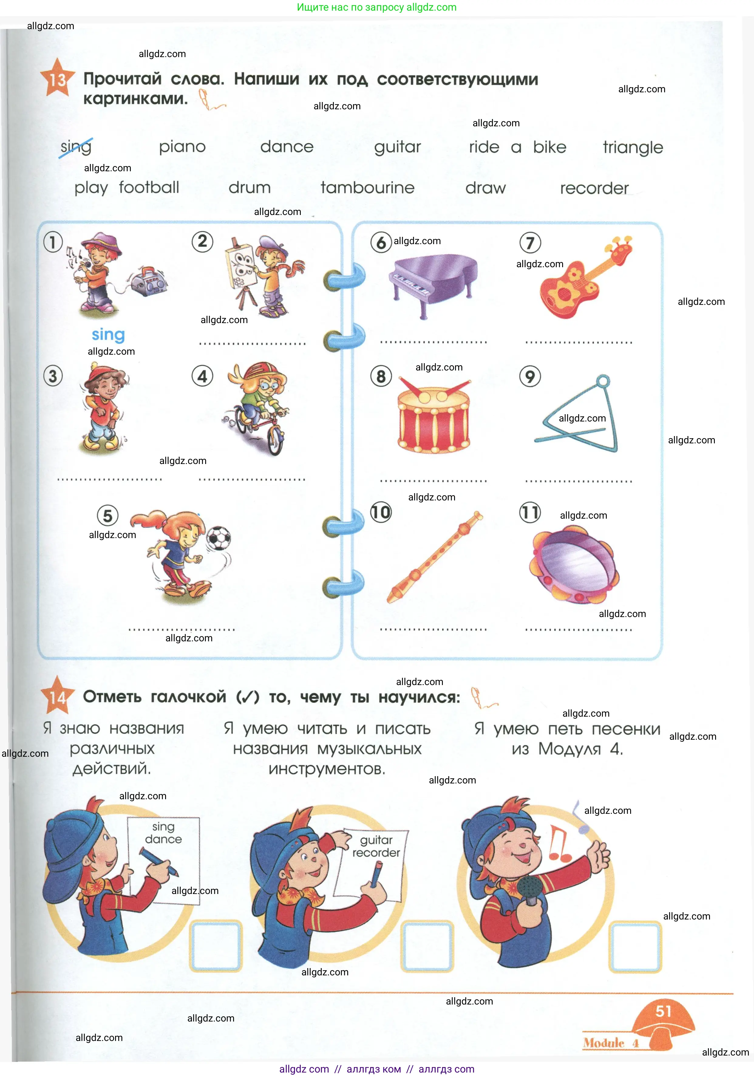 Английский язык (english), 2 класс Рабочая тетрадь (workbook), авторы: Баранова Ксения Михайловна (Baranova Ksenia), Дули Дженни (Dooley Jenny), Копылова Виктория Викторовна (Kopylova Victoria), Мильруд Радислав Петрович (Millrood Radislav), Эванс Вирджиния (Evans Virginia), издательство Просвещение, Москва, 2023, белого цвета, Часть ( Part) 1, страница 51