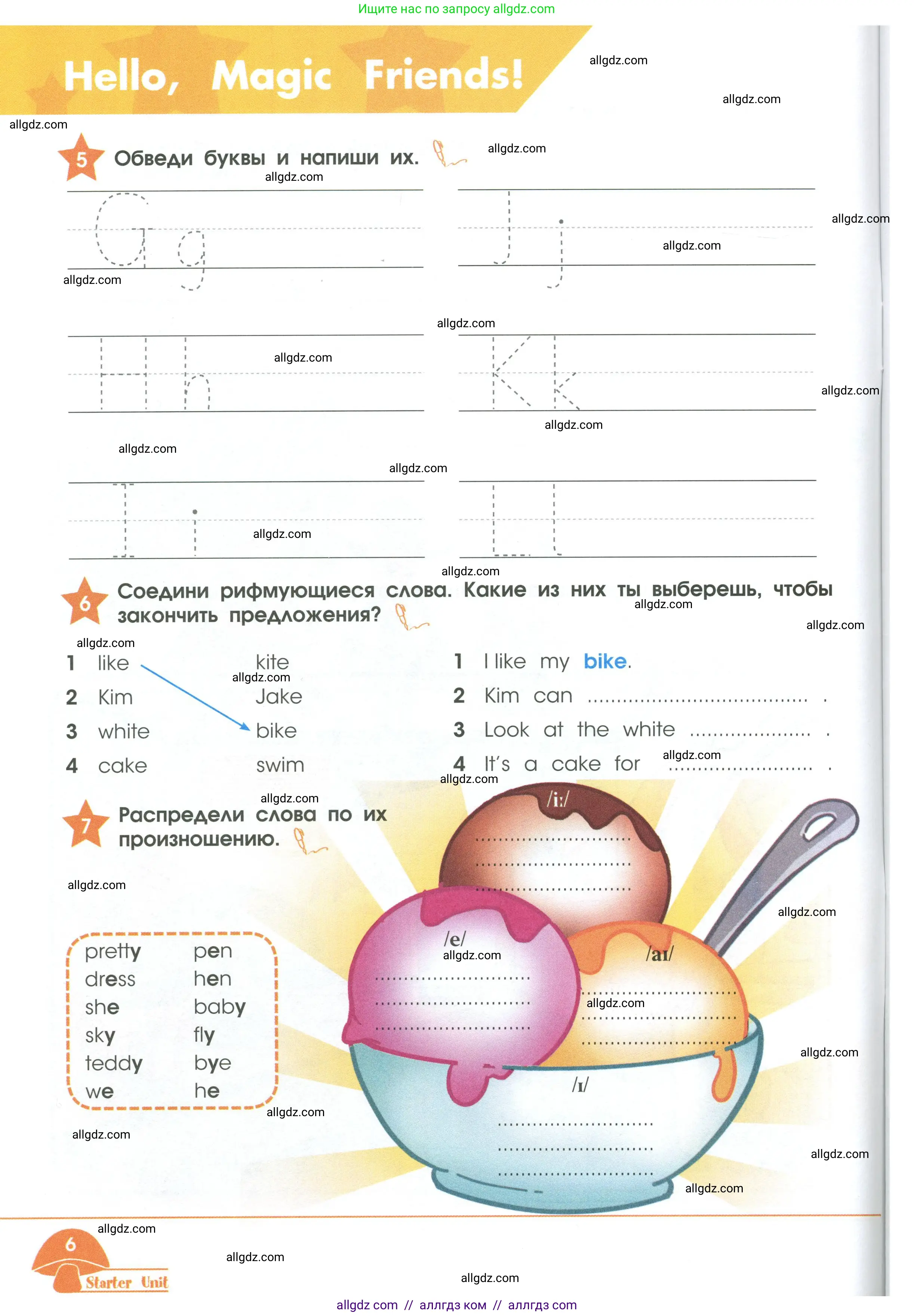 Английский язык (english), 2 класс Рабочая тетрадь (workbook), авторы: Баранова Ксения Михайловна (Baranova Ksenia), Дули Дженни (Dooley Jenny), Копылова Виктория Викторовна (Kopylova Victoria), Мильруд Радислав Петрович (Millrood Radislav), Эванс Вирджиния (Evans Virginia), издательство Просвещение, Москва, 2023, белого цвета, Часть ( Part) 1, страница 6