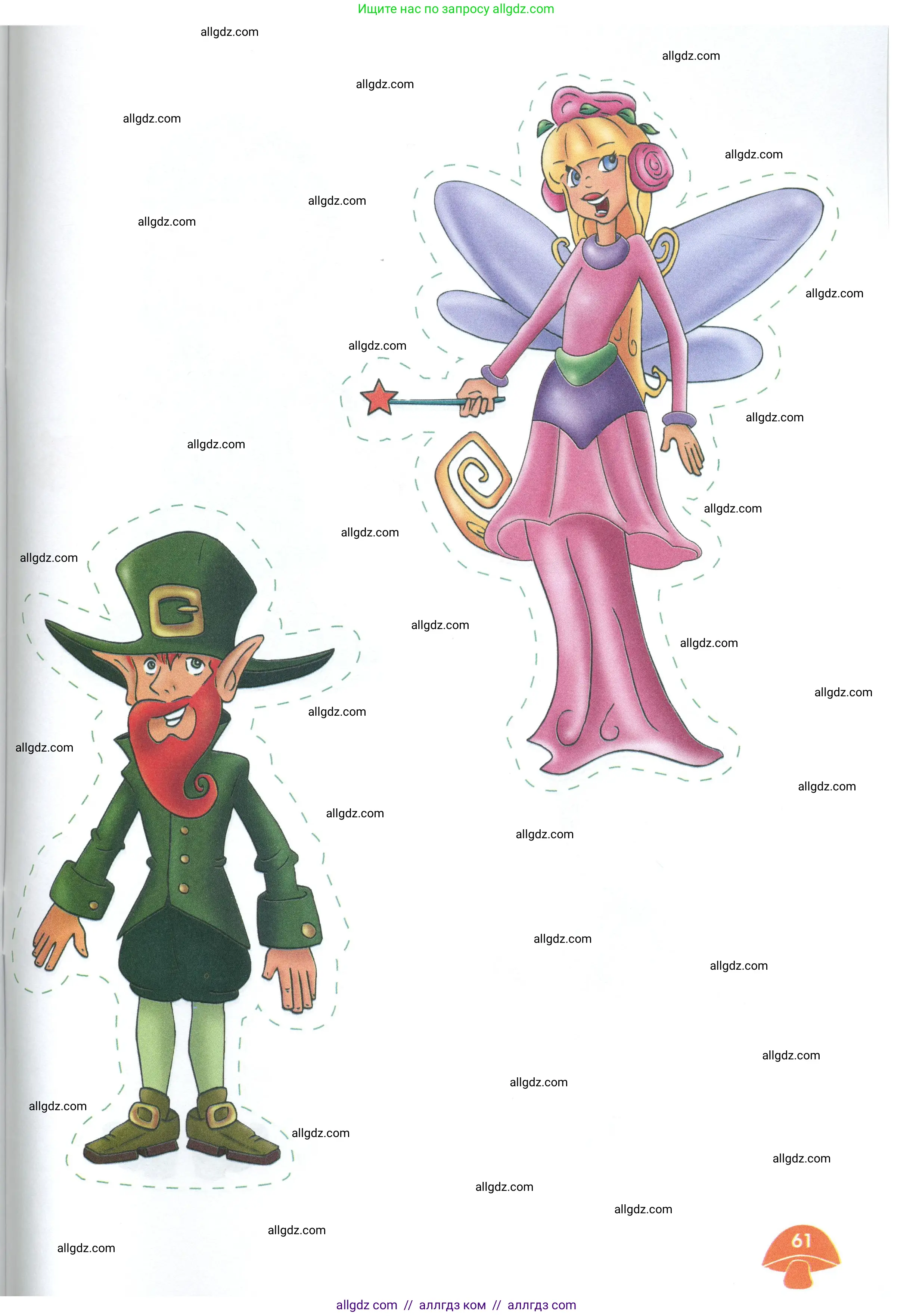 Английский язык (english), 2 класс Рабочая тетрадь (workbook), авторы: Баранова Ксения Михайловна (Baranova Ksenia), Дули Дженни (Dooley Jenny), Копылова Виктория Викторовна (Kopylova Victoria), Мильруд Радислав Петрович (Millrood Radislav), Эванс Вирджиния (Evans Virginia), издательство Просвещение, Москва, 2023, белого цвета, страница 61