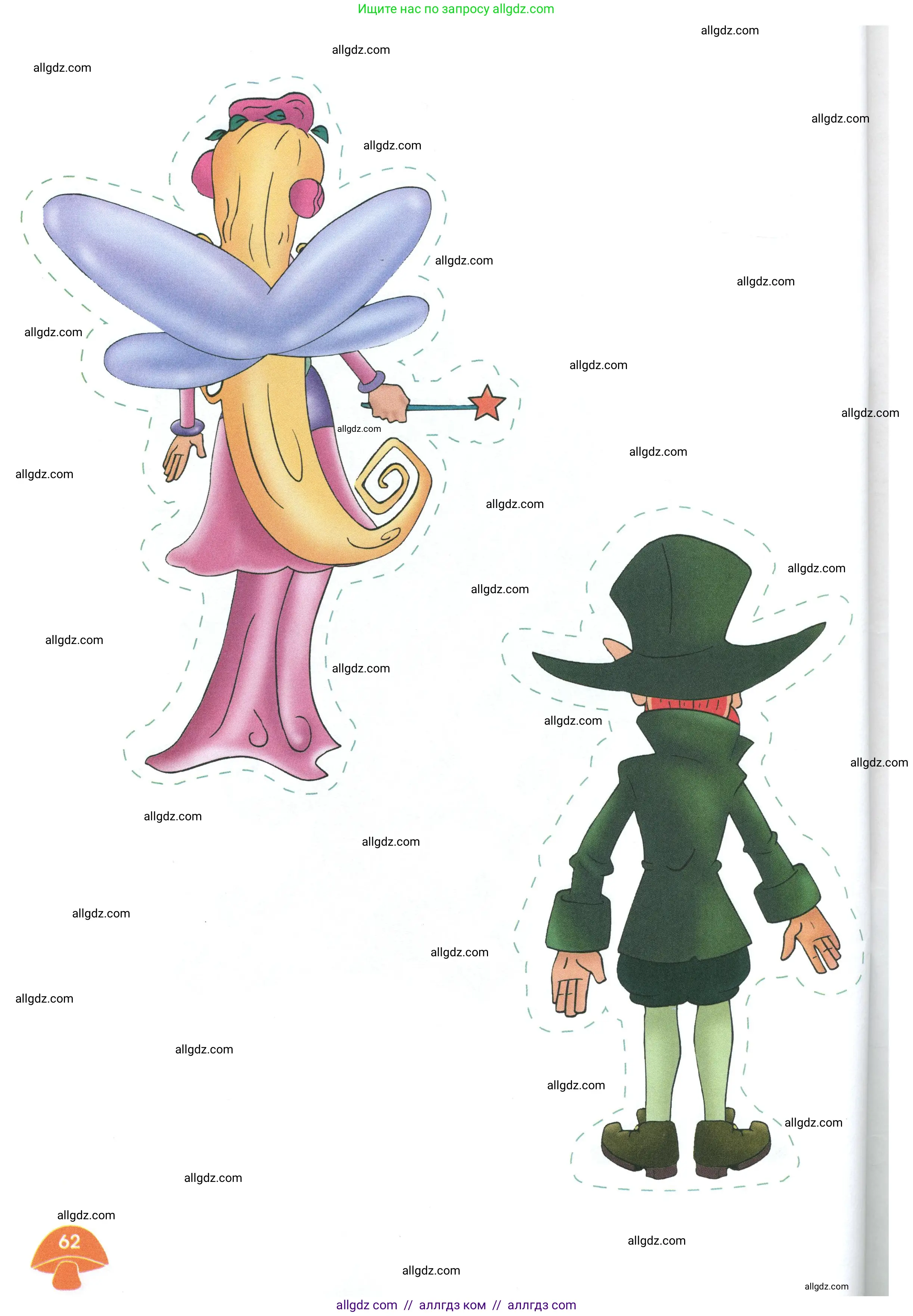 Английский язык (english), 2 класс Рабочая тетрадь (workbook), авторы: Баранова Ксения Михайловна (Baranova Ksenia), Дули Дженни (Dooley Jenny), Копылова Виктория Викторовна (Kopylova Victoria), Мильруд Радислав Петрович (Millrood Radislav), Эванс Вирджиния (Evans Virginia), издательство Просвещение, Москва, 2023, белого цвета, страница 62