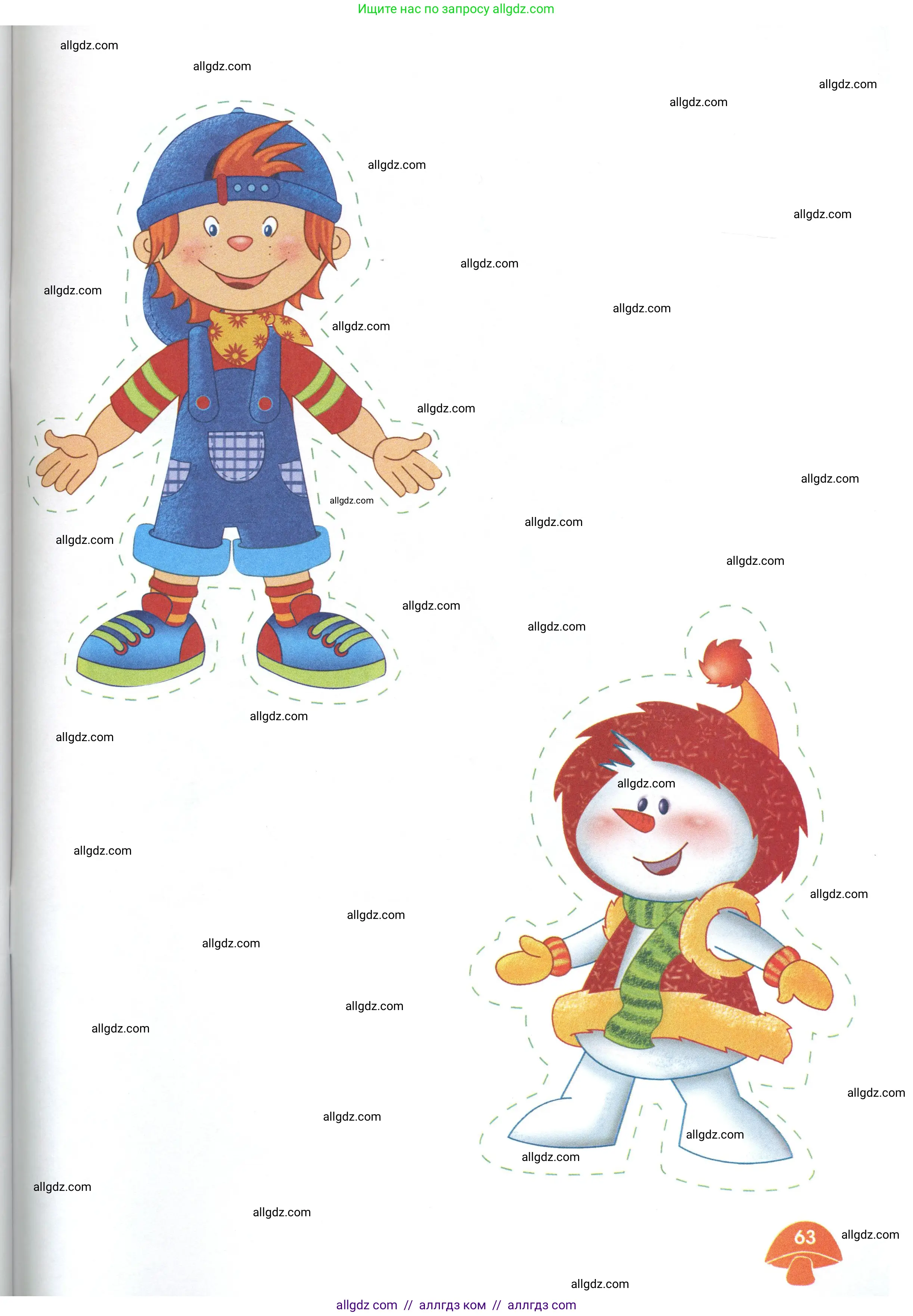 Английский язык (english), 2 класс Рабочая тетрадь (workbook), авторы: Баранова Ксения Михайловна (Baranova Ksenia), Дули Дженни (Dooley Jenny), Копылова Виктория Викторовна (Kopylova Victoria), Мильруд Радислав Петрович (Millrood Radislav), Эванс Вирджиния (Evans Virginia), издательство Просвещение, Москва, 2023, белого цвета, страница 63