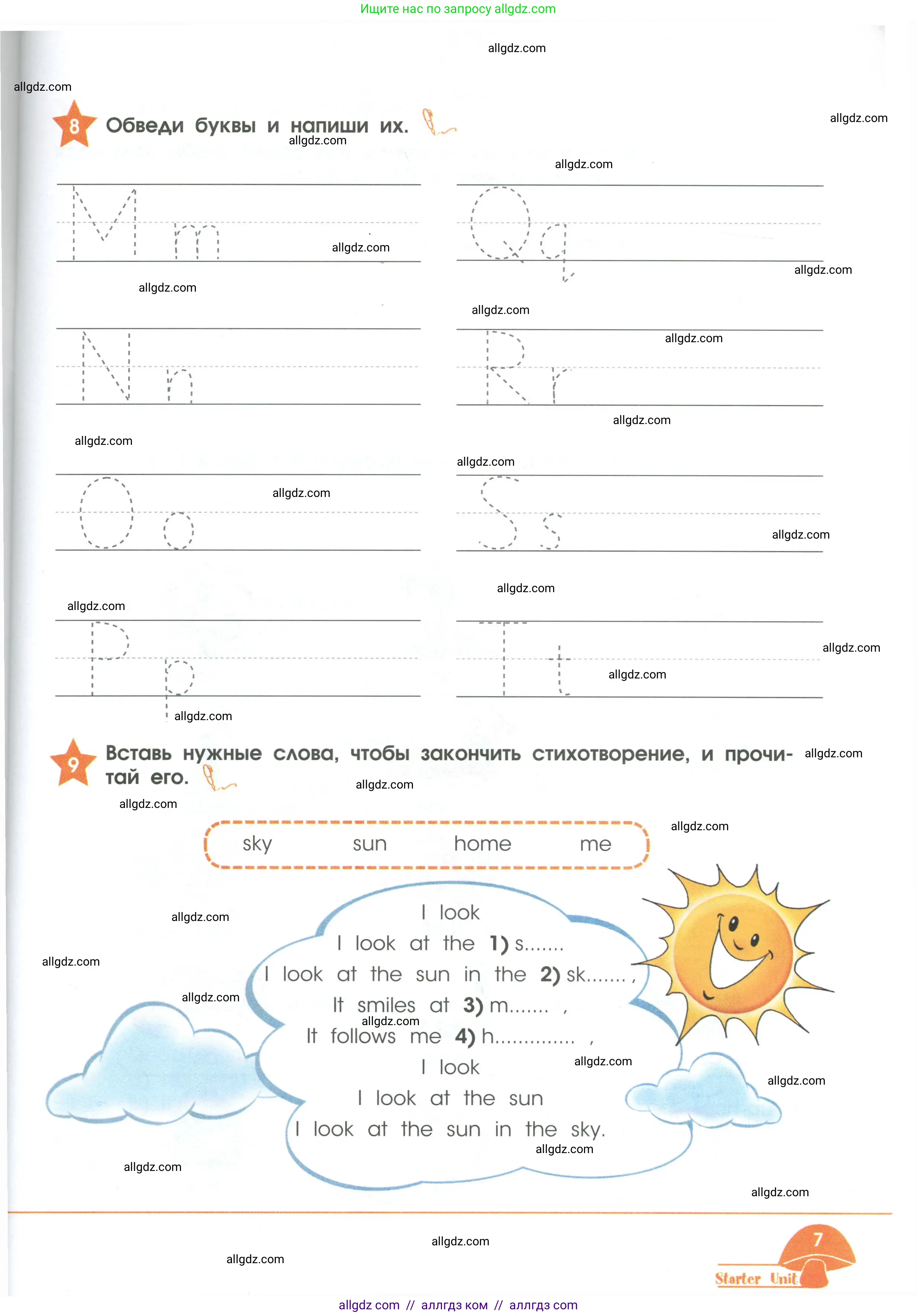 Английский язык (english), 2 класс Рабочая тетрадь (workbook), авторы: Баранова Ксения Михайловна (Baranova Ksenia), Дули Дженни (Dooley Jenny), Копылова Виктория Викторовна (Kopylova Victoria), Мильруд Радислав Петрович (Millrood Radislav), Эванс Вирджиния (Evans Virginia), издательство Просвещение, Москва, 2023, белого цвета, Часть ( Part) 1, страница 7