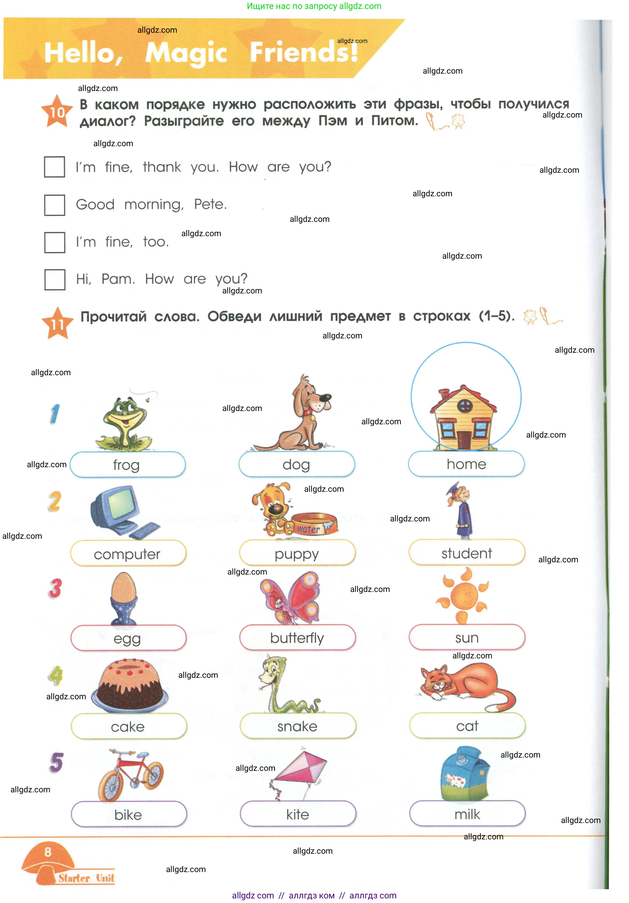 Английский язык (english), 2 класс Рабочая тетрадь (workbook), авторы: Баранова Ксения Михайловна (Baranova Ksenia), Дули Дженни (Dooley Jenny), Копылова Виктория Викторовна (Kopylova Victoria), Мильруд Радислав Петрович (Millrood Radislav), Эванс Вирджиния (Evans Virginia), издательство Просвещение, Москва, 2023, белого цвета, Часть ( Part) 1, страница 8