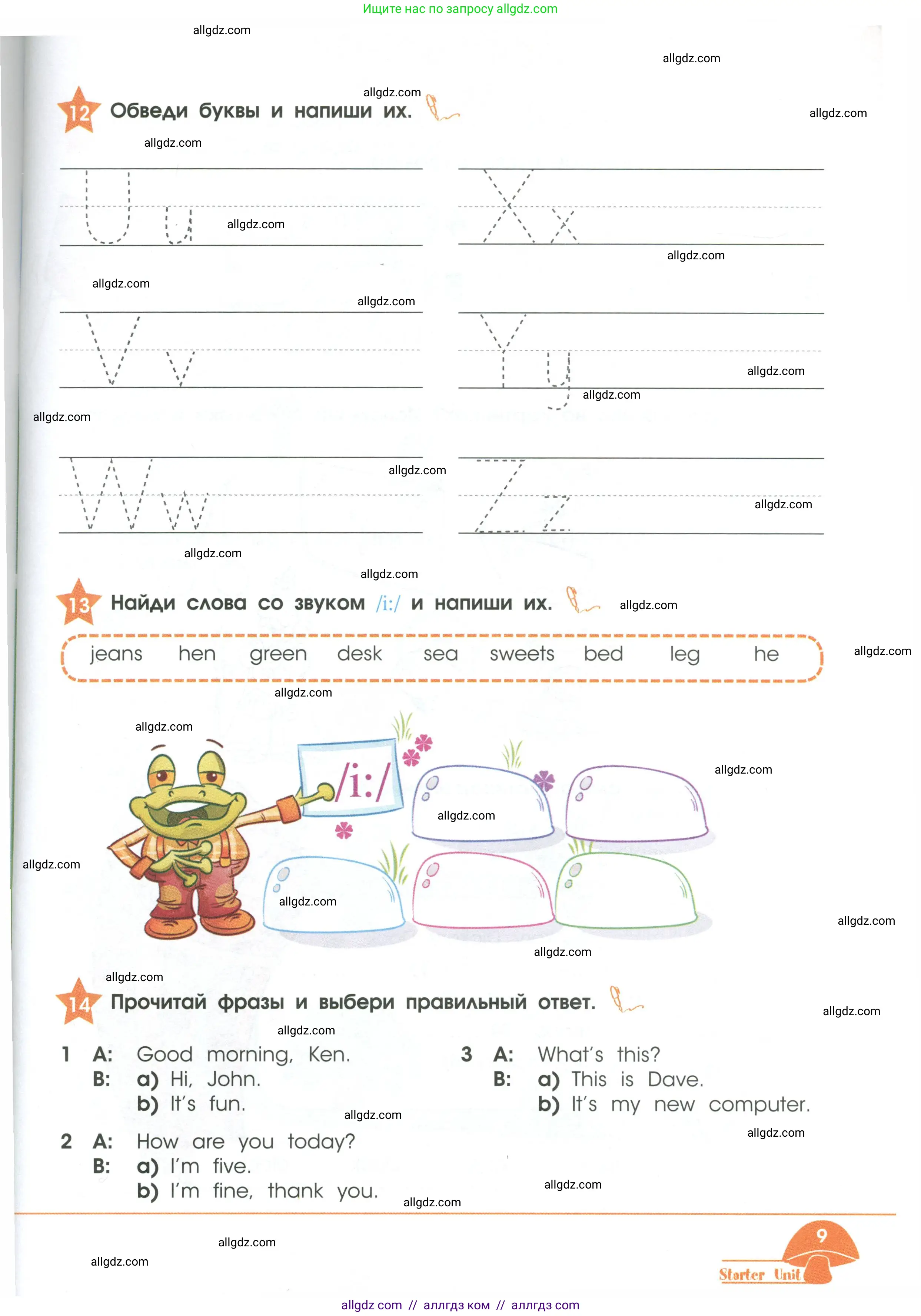 Английский язык (english), 2 класс Рабочая тетрадь (workbook), авторы: Баранова Ксения Михайловна (Baranova Ksenia), Дули Дженни (Dooley Jenny), Копылова Виктория Викторовна (Kopylova Victoria), Мильруд Радислав Петрович (Millrood Radislav), Эванс Вирджиния (Evans Virginia), издательство Просвещение, Москва, 2023, белого цвета, Часть ( Part) 1, страница 9