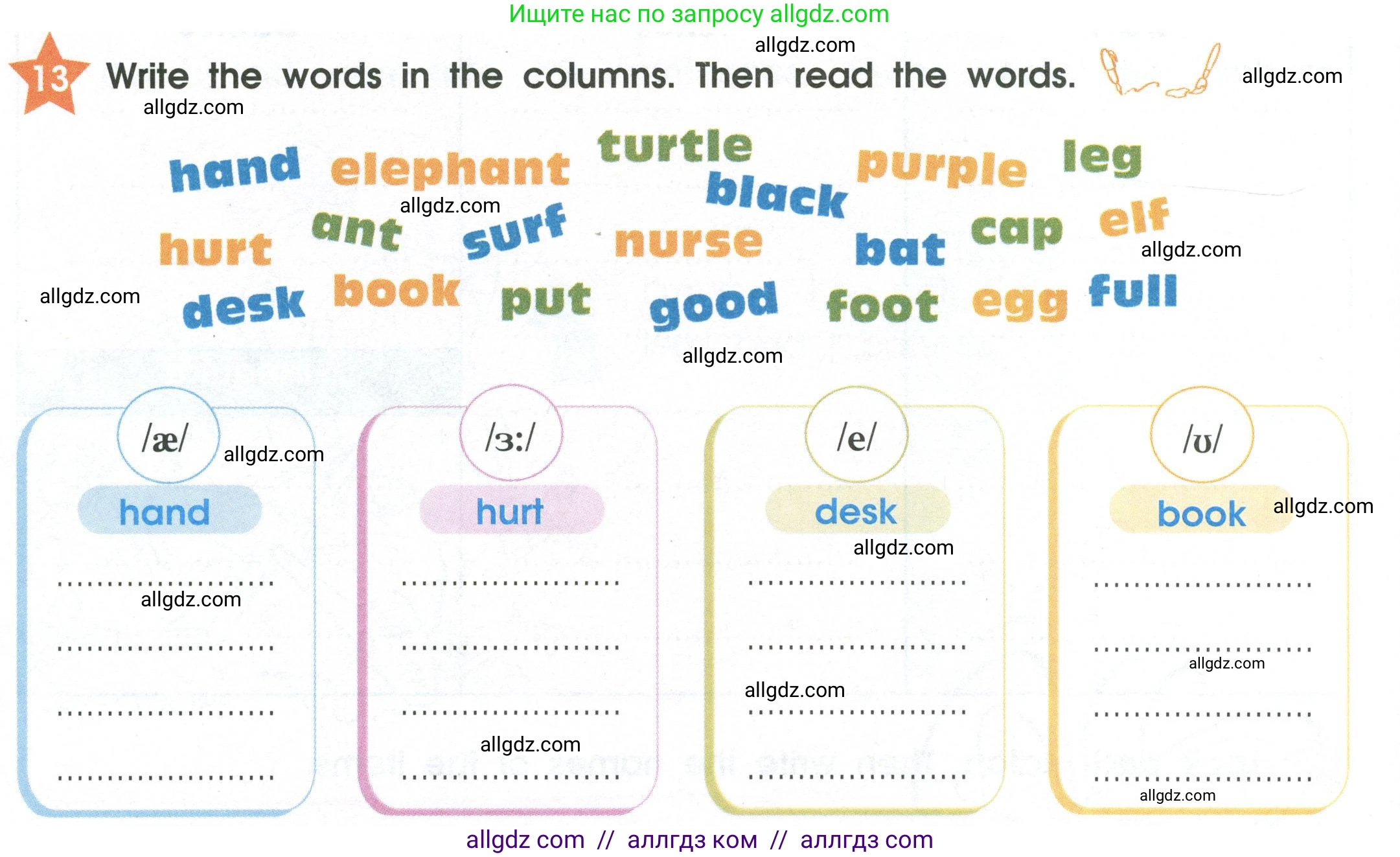 Английский язык (english), 2 класс Рабочая тетрадь (workbook), авторы: Баранова Ксения Михайловна (Baranova Ksenia), Дули Дженни (Dooley Jenny), Копылова Виктория Викторовна (Kopylova Victoria), Мильруд Радислав Петрович (Millrood Radislav), Эванс Вирджиния (Evans Virginia), издательство Просвещение, Москва, 2023, белого цвета, Часть ( Part) 2, страница 12, номер 13, Условие