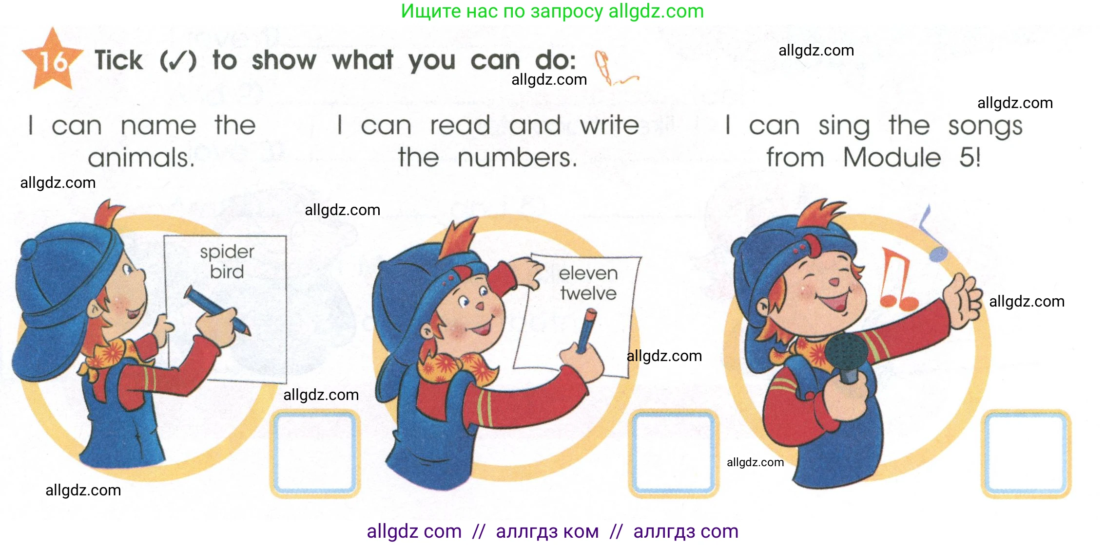 Английский язык (english), 2 класс Рабочая тетрадь (workbook), авторы: Баранова Ксения Михайловна (Baranova Ksenia), Дули Дженни (Dooley Jenny), Копылова Виктория Викторовна (Kopylova Victoria), Мильруд Радислав Петрович (Millrood Radislav), Эванс Вирджиния (Evans Virginia), издательство Просвещение, Москва, 2023, белого цвета, Часть ( Part) 2, страница 13, номер 16, Условие