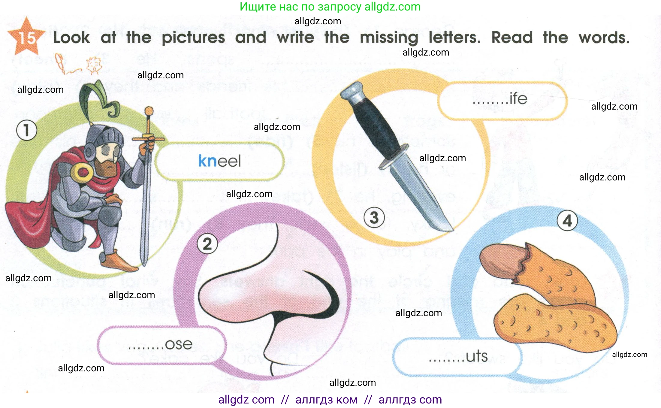 Английский язык (english), 2 класс Рабочая тетрадь (workbook), авторы: Баранова Ксения Михайловна (Baranova Ksenia), Дули Дженни (Dooley Jenny), Копылова Виктория Викторовна (Kopylova Victoria), Мильруд Радислав Петрович (Millrood Radislav), Эванс Вирджиния (Evans Virginia), издательство Просвещение, Москва, 2023, белого цвета, Часть ( Part) 2, страница 22, номер 15, Условие