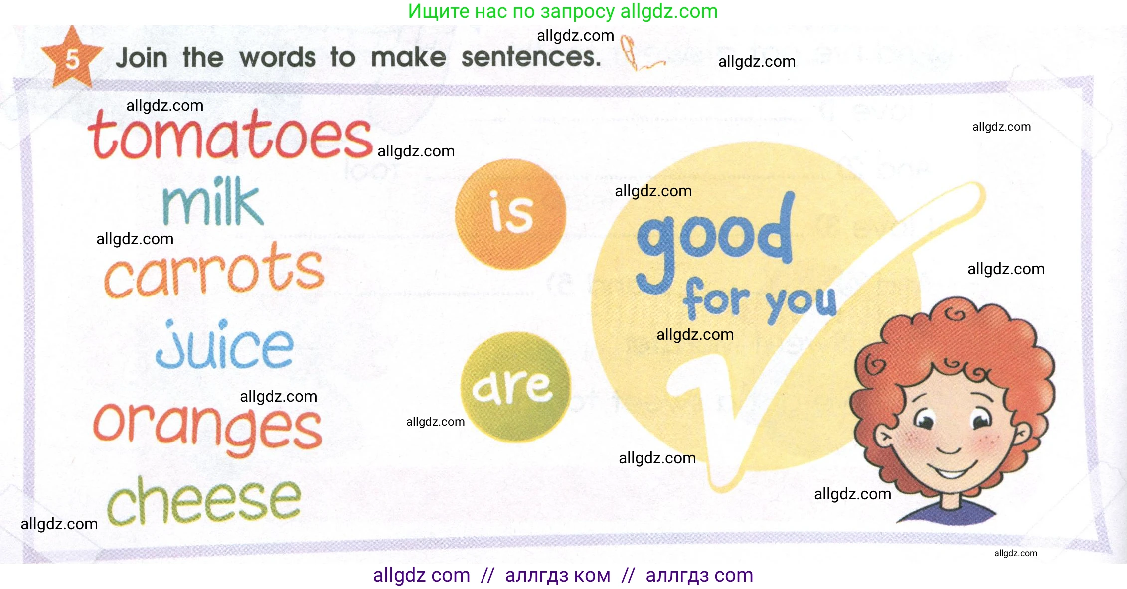 Английский язык (english), 2 класс Рабочая тетрадь (workbook), авторы: Баранова Ксения Михайловна (Baranova Ksenia), Дули Дженни (Dooley Jenny), Копылова Виктория Викторовна (Kopylova Victoria), Мильруд Радислав Петрович (Millrood Radislav), Эванс Вирджиния (Evans Virginia), издательство Просвещение, Москва, 2023, белого цвета, Часть ( Part) 2, страница 16, номер 5, Условие