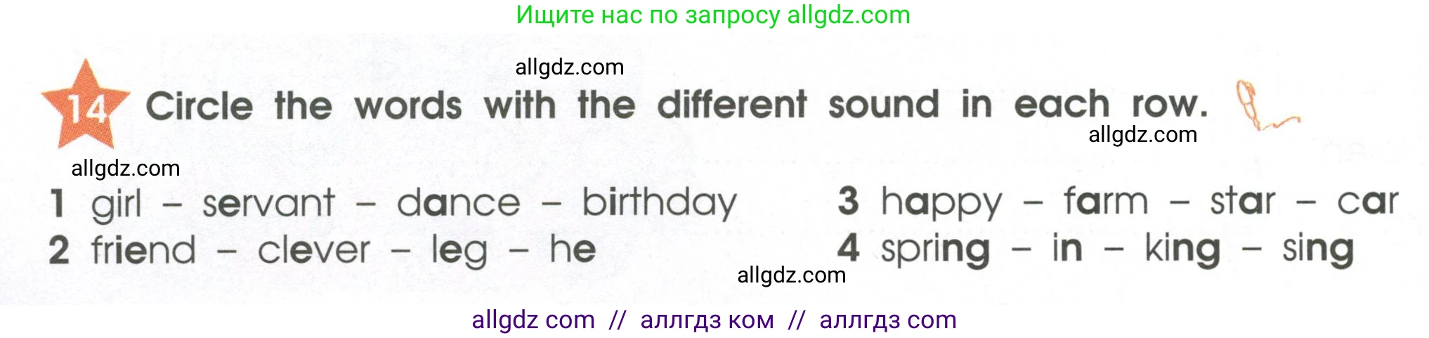 Английский язык (english), 2 класс Рабочая тетрадь (workbook), авторы: Баранова Ксения Михайловна (Baranova Ksenia), Дули Дженни (Dooley Jenny), Копылова Виктория Викторовна (Kopylova Victoria), Мильруд Радислав Петрович (Millrood Radislav), Эванс Вирджиния (Evans Virginia), издательство Просвещение, Москва, 2023, белого цвета, Часть ( Part) 2, страница 32, номер 14, Условие