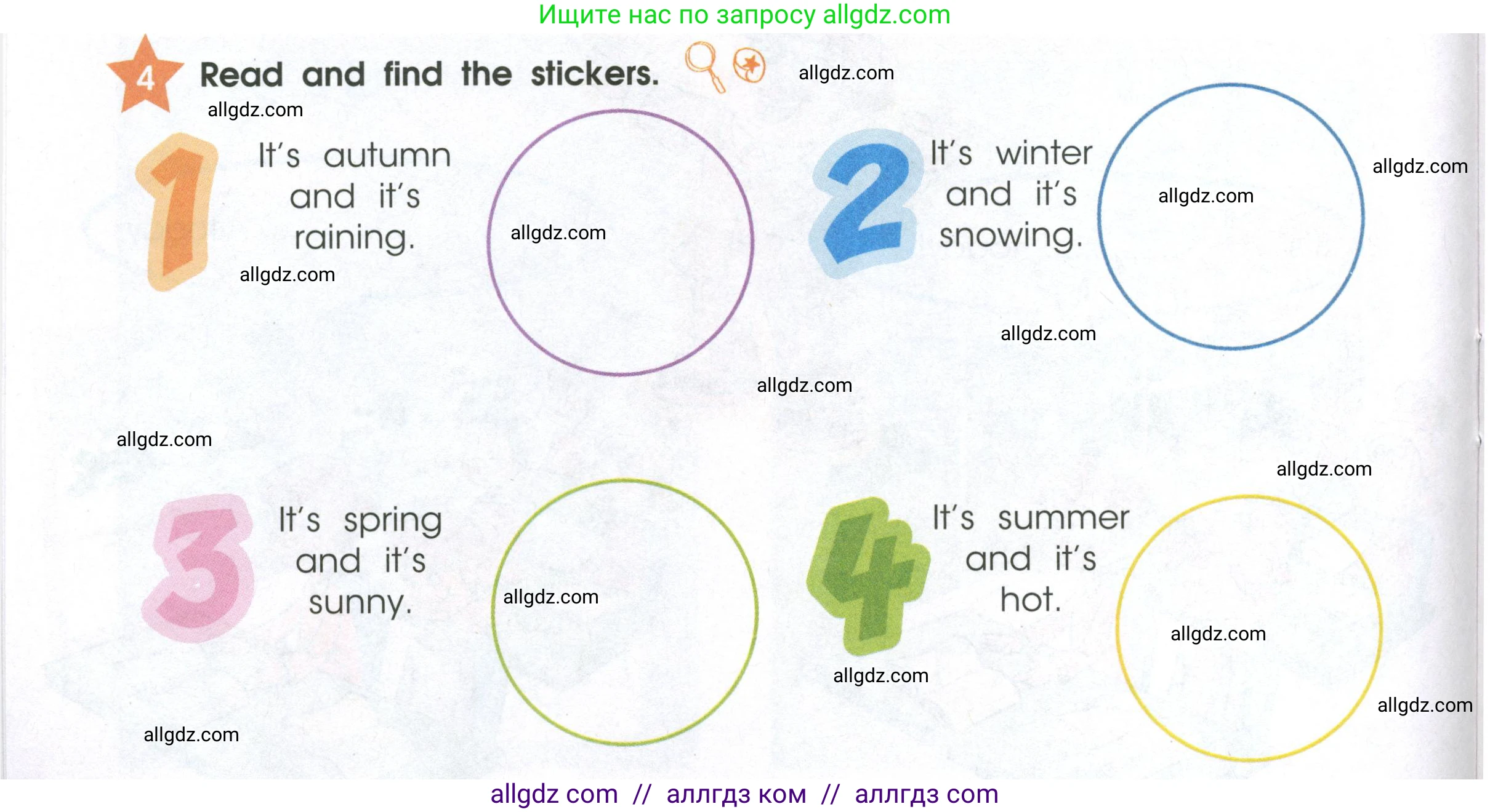 Английский язык (english), 2 класс Рабочая тетрадь (workbook), авторы: Баранова Ксения Михайловна (Baranova Ksenia), Дули Дженни (Dooley Jenny), Копылова Виктория Викторовна (Kopylova Victoria), Мильруд Радислав Петрович (Millrood Radislav), Эванс Вирджиния (Evans Virginia), издательство Просвещение, Москва, 2023, белого цвета, Часть ( Part) 2, страница 26, номер 4, Условие