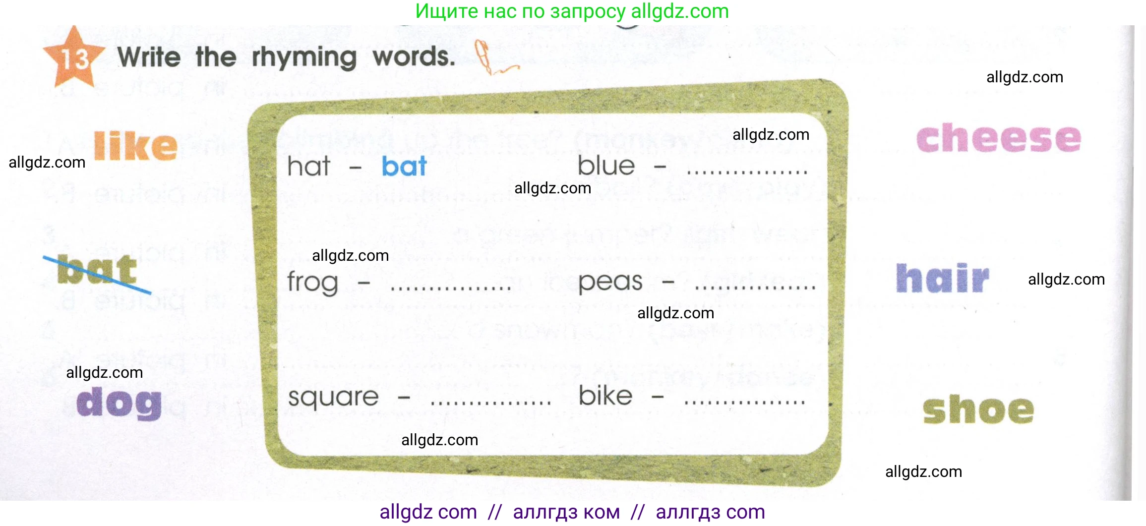 Английский язык (english), 2 класс Рабочая тетрадь (workbook), авторы: Баранова Ксения Михайловна (Baranova Ksenia), Дули Дженни (Dooley Jenny), Копылова Виктория Викторовна (Kopylova Victoria), Мильруд Радислав Петрович (Millrood Radislav), Эванс Вирджиния (Evans Virginia), издательство Просвещение, Москва, 2023, белого цвета, Часть ( Part) 2, страница 42, номер 13, Условие