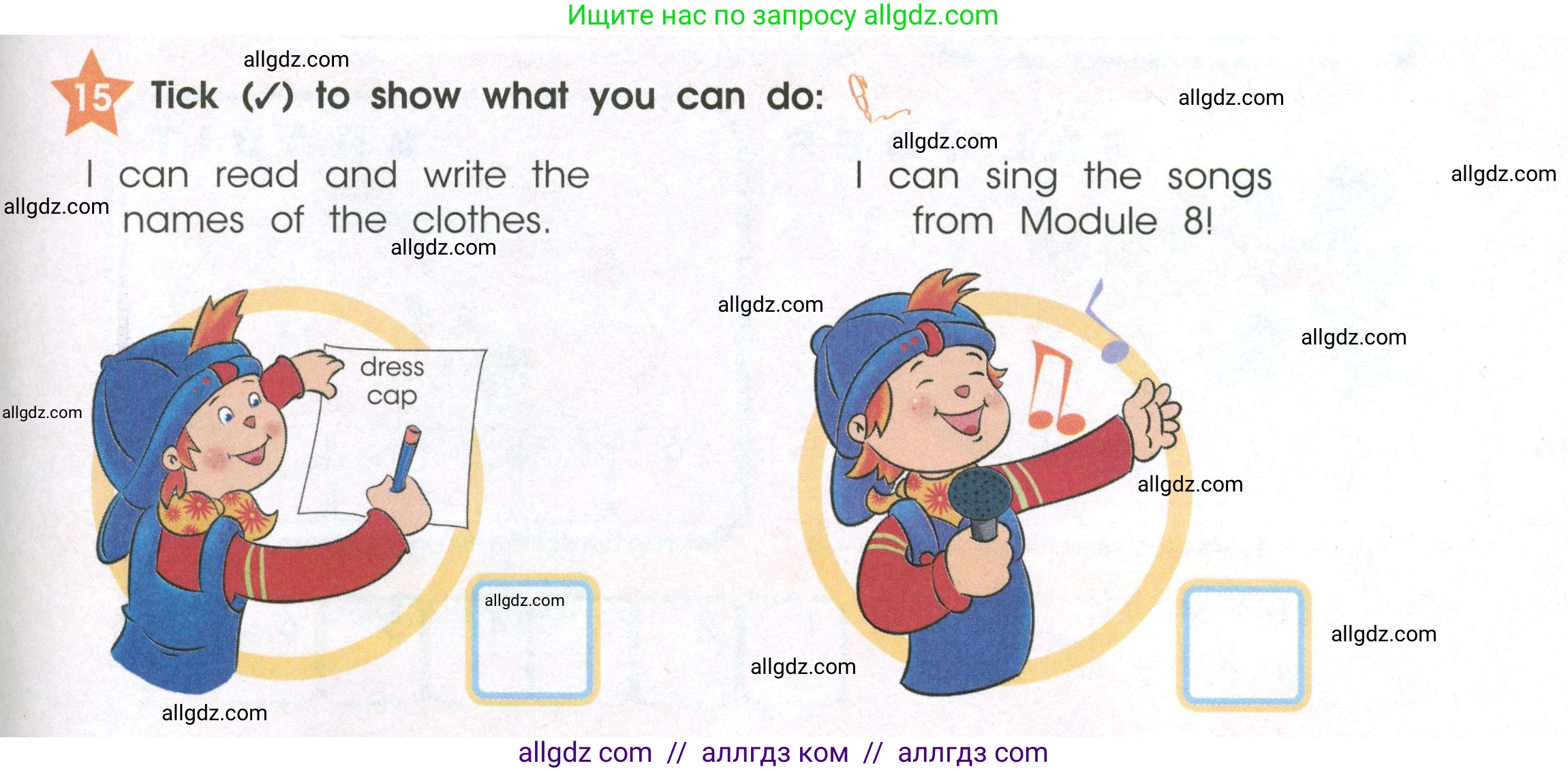 Английский язык (english), 2 класс Рабочая тетрадь (workbook), авторы: Баранова Ксения Михайловна (Baranova Ksenia), Дули Дженни (Dooley Jenny), Копылова Виктория Викторовна (Kopylova Victoria), Мильруд Радислав Петрович (Millrood Radislav), Эванс Вирджиния (Evans Virginia), издательство Просвещение, Москва, 2023, белого цвета, Часть ( Part) 2, страница 43, номер 15, Условие