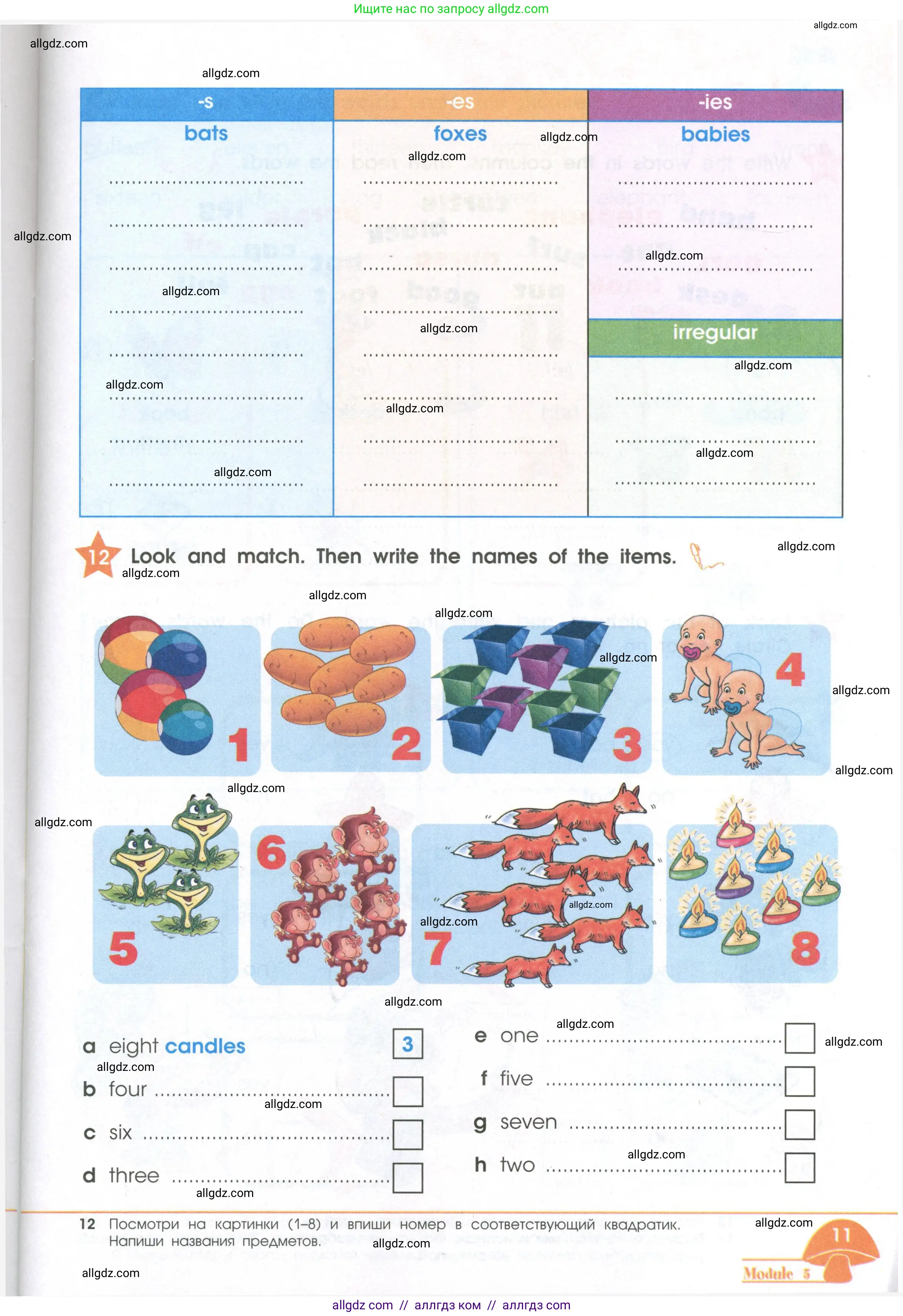 Английский язык (english), 2 класс Рабочая тетрадь (workbook), авторы: Баранова Ксения Михайловна (Baranova Ksenia), Дули Дженни (Dooley Jenny), Копылова Виктория Викторовна (Kopylova Victoria), Мильруд Радислав Петрович (Millrood Radislav), Эванс Вирджиния (Evans Virginia), издательство Просвещение, Москва, 2023, белого цвета, Часть ( Part) 2, страница 11