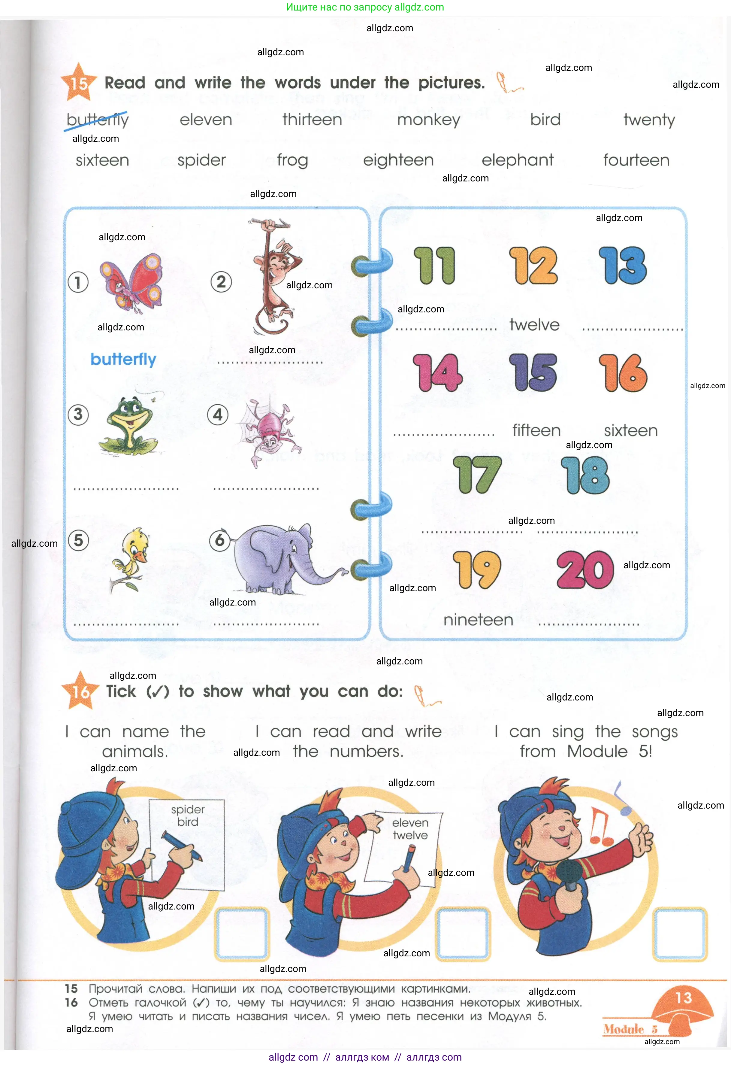 Английский язык (english), 2 класс Рабочая тетрадь (workbook), авторы: Баранова Ксения Михайловна (Baranova Ksenia), Дули Дженни (Dooley Jenny), Копылова Виктория Викторовна (Kopylova Victoria), Мильруд Радислав Петрович (Millrood Radislav), Эванс Вирджиния (Evans Virginia), издательство Просвещение, Москва, 2023, белого цвета, Часть ( Part) 2, страница 13
