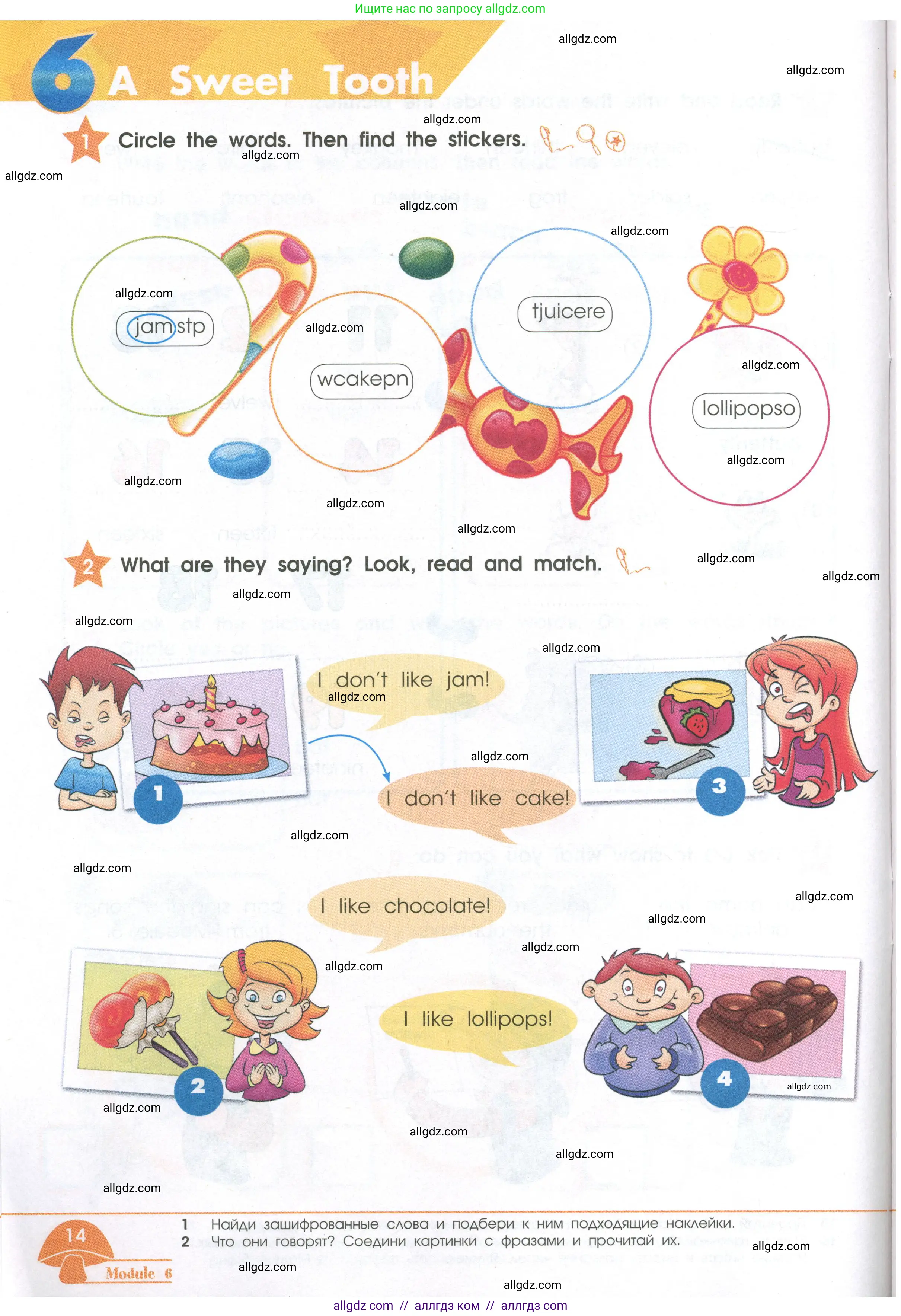 Английский язык (english), 2 класс Рабочая тетрадь (workbook), авторы: Баранова Ксения Михайловна (Baranova Ksenia), Дули Дженни (Dooley Jenny), Копылова Виктория Викторовна (Kopylova Victoria), Мильруд Радислав Петрович (Millrood Radislav), Эванс Вирджиния (Evans Virginia), издательство Просвещение, Москва, 2023, белого цвета, Часть ( Part) 2, страница 14