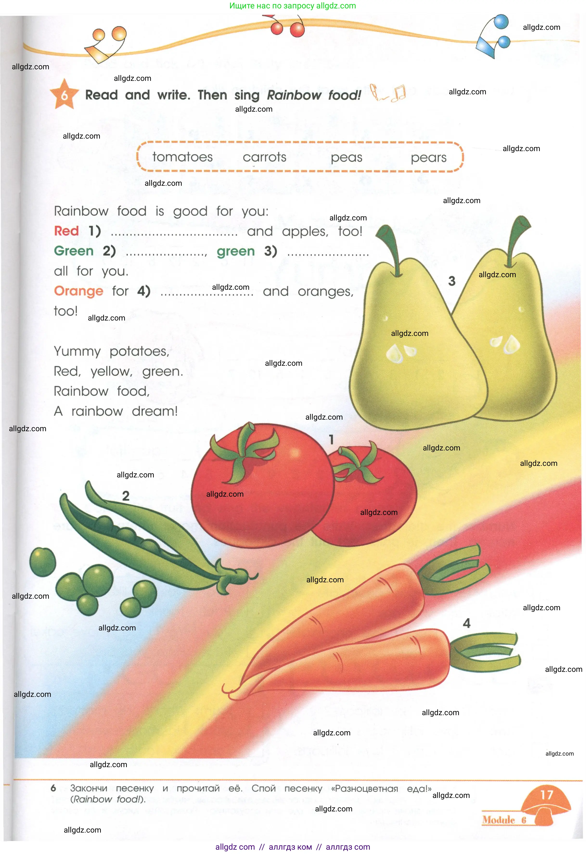 Английский язык (english), 2 класс Рабочая тетрадь (workbook), авторы: Баранова Ксения Михайловна (Baranova Ksenia), Дули Дженни (Dooley Jenny), Копылова Виктория Викторовна (Kopylova Victoria), Мильруд Радислав Петрович (Millrood Radislav), Эванс Вирджиния (Evans Virginia), издательство Просвещение, Москва, 2023, белого цвета, Часть ( Part) 2, страница 17