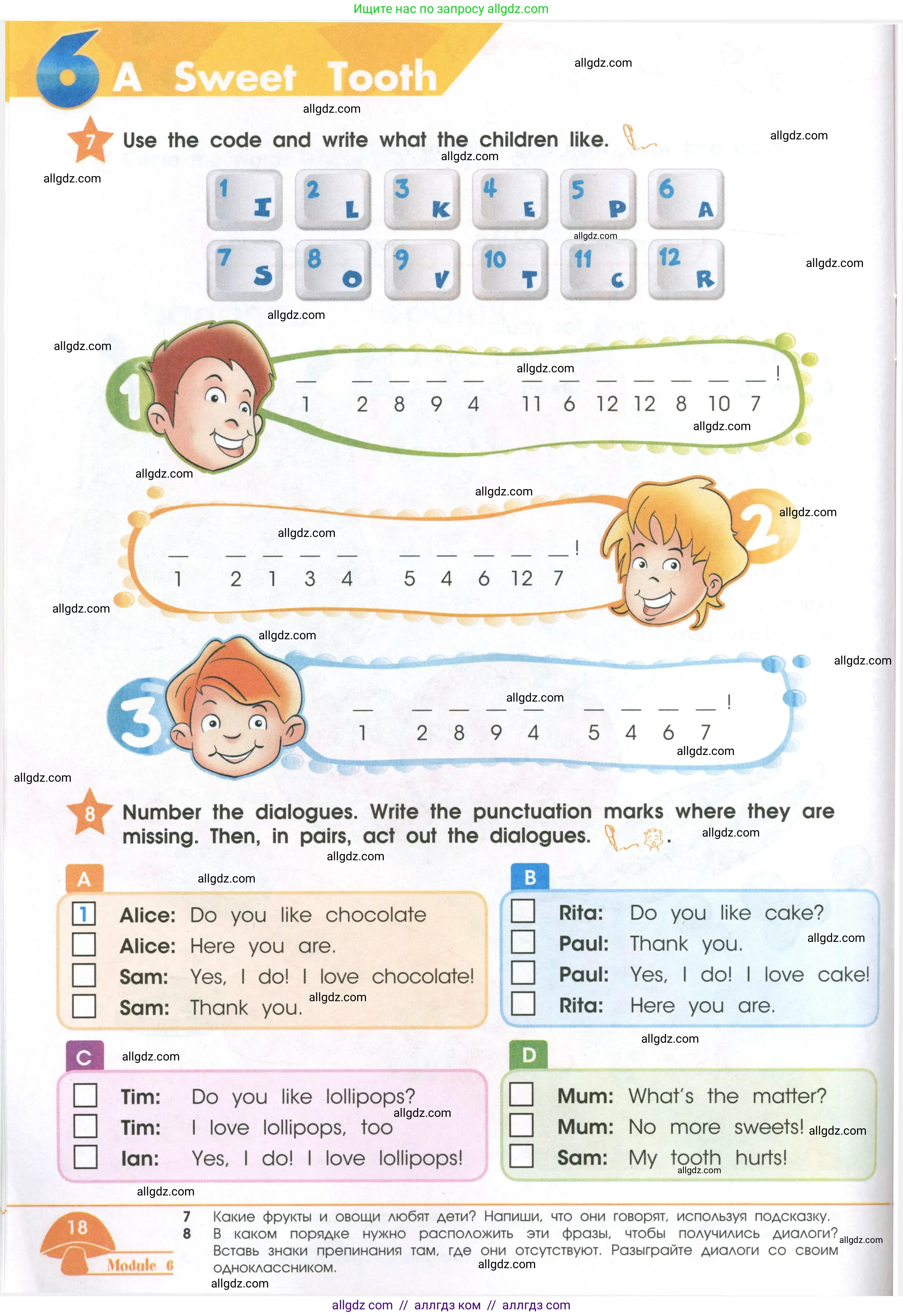 Английский язык (english), 2 класс Рабочая тетрадь (workbook), авторы: Баранова Ксения Михайловна (Baranova Ksenia), Дули Дженни (Dooley Jenny), Копылова Виктория Викторовна (Kopylova Victoria), Мильруд Радислав Петрович (Millrood Radislav), Эванс Вирджиния (Evans Virginia), издательство Просвещение, Москва, 2023, белого цвета, Часть ( Part) 2, страница 18