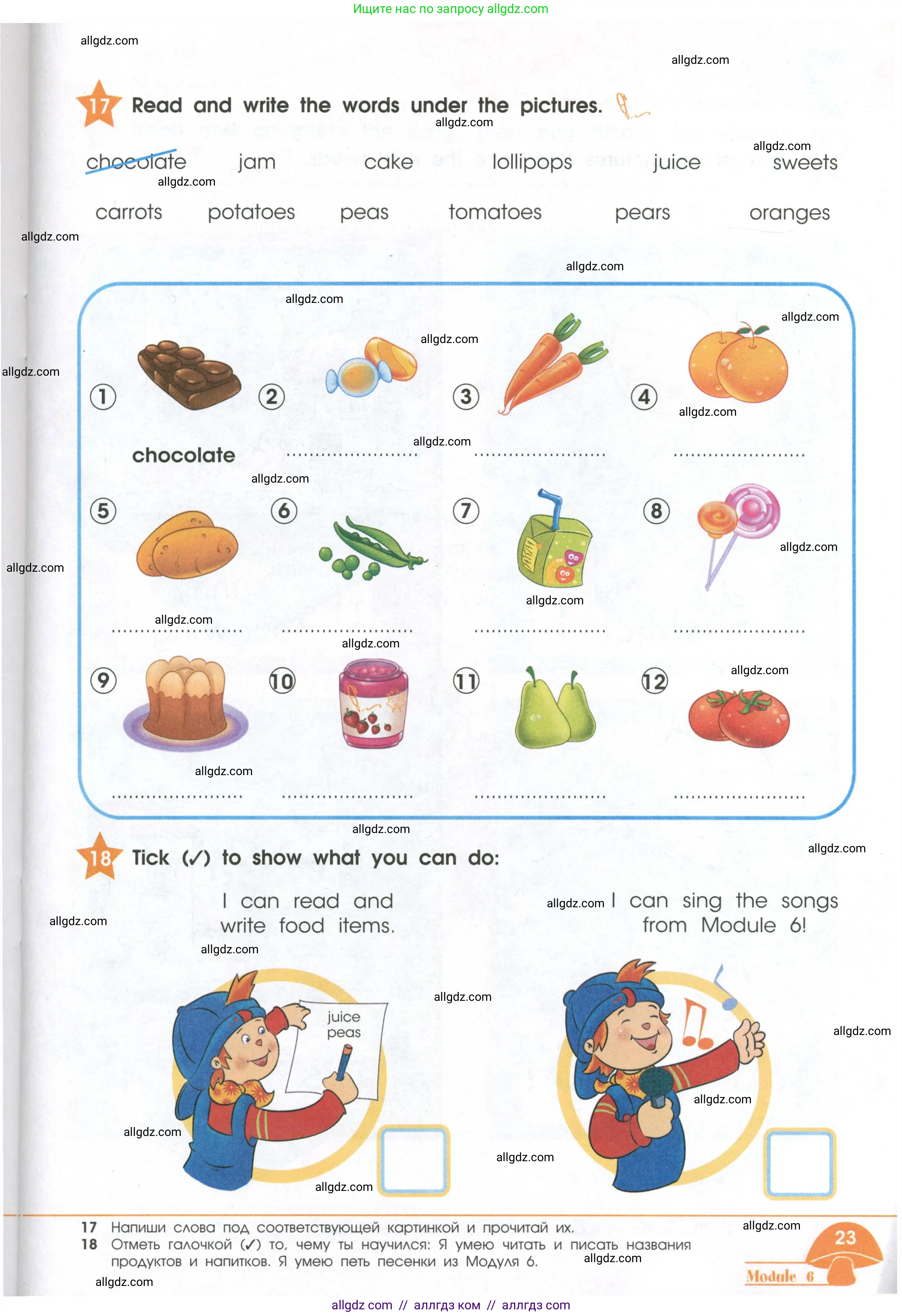 Английский язык (english), 2 класс Рабочая тетрадь (workbook), авторы: Баранова Ксения Михайловна (Baranova Ksenia), Дули Дженни (Dooley Jenny), Копылова Виктория Викторовна (Kopylova Victoria), Мильруд Радислав Петрович (Millrood Radislav), Эванс Вирджиния (Evans Virginia), издательство Просвещение, Москва, 2023, белого цвета, Часть ( Part) 2, страница 23