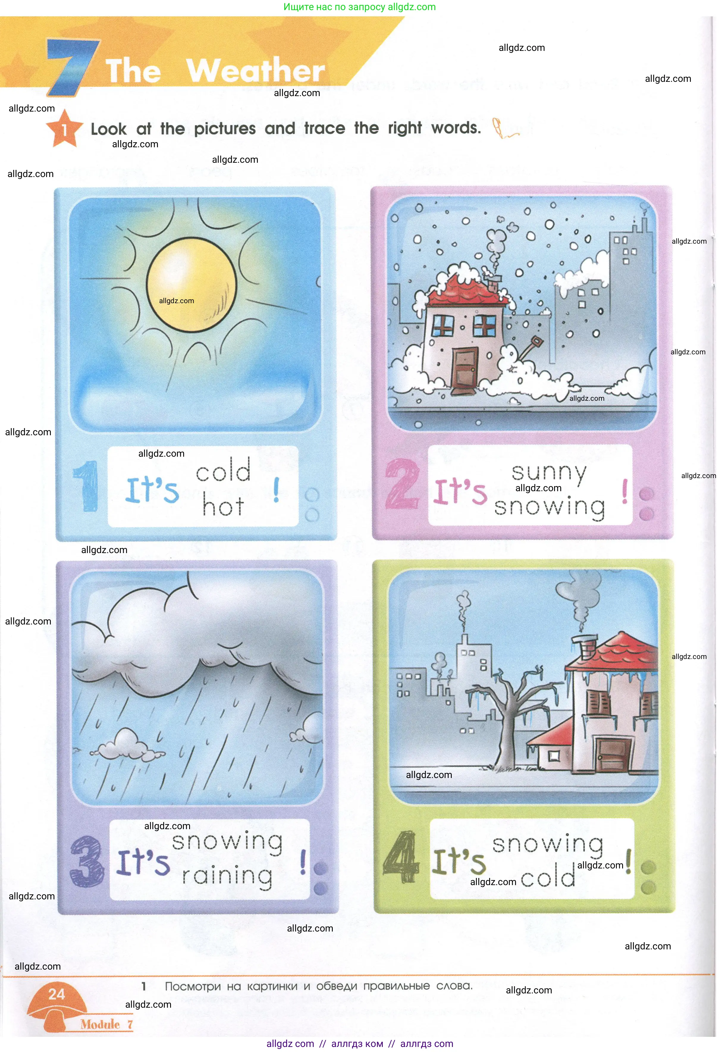 Английский язык (english), 2 класс Рабочая тетрадь (workbook), авторы: Баранова Ксения Михайловна (Baranova Ksenia), Дули Дженни (Dooley Jenny), Копылова Виктория Викторовна (Kopylova Victoria), Мильруд Радислав Петрович (Millrood Radislav), Эванс Вирджиния (Evans Virginia), издательство Просвещение, Москва, 2023, белого цвета, Часть ( Part) 2, страница 24