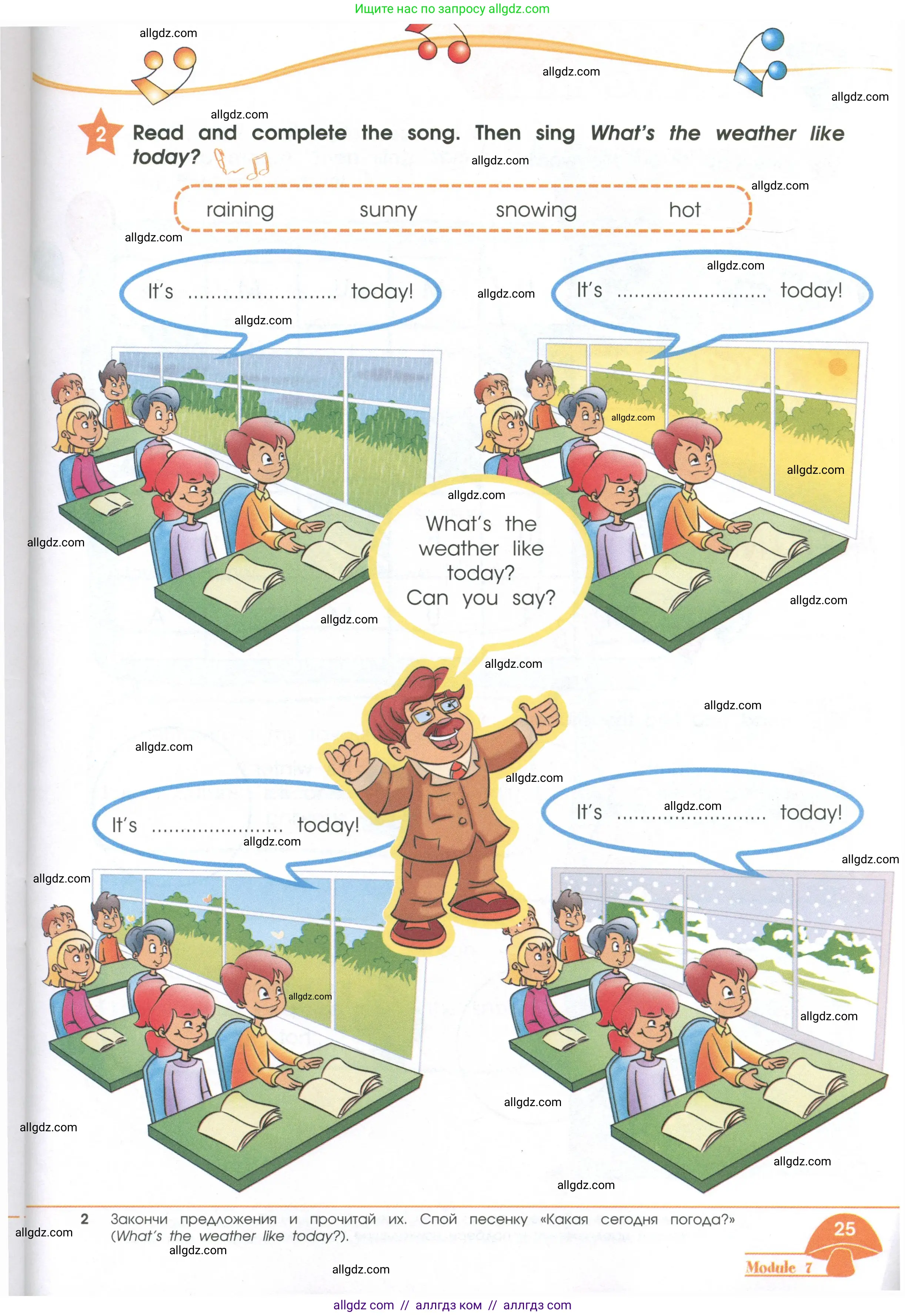 Английский язык (english), 2 класс Рабочая тетрадь (workbook), авторы: Баранова Ксения Михайловна (Baranova Ksenia), Дули Дженни (Dooley Jenny), Копылова Виктория Викторовна (Kopylova Victoria), Мильруд Радислав Петрович (Millrood Radislav), Эванс Вирджиния (Evans Virginia), издательство Просвещение, Москва, 2023, белого цвета, Часть ( Part) 2, страница 25