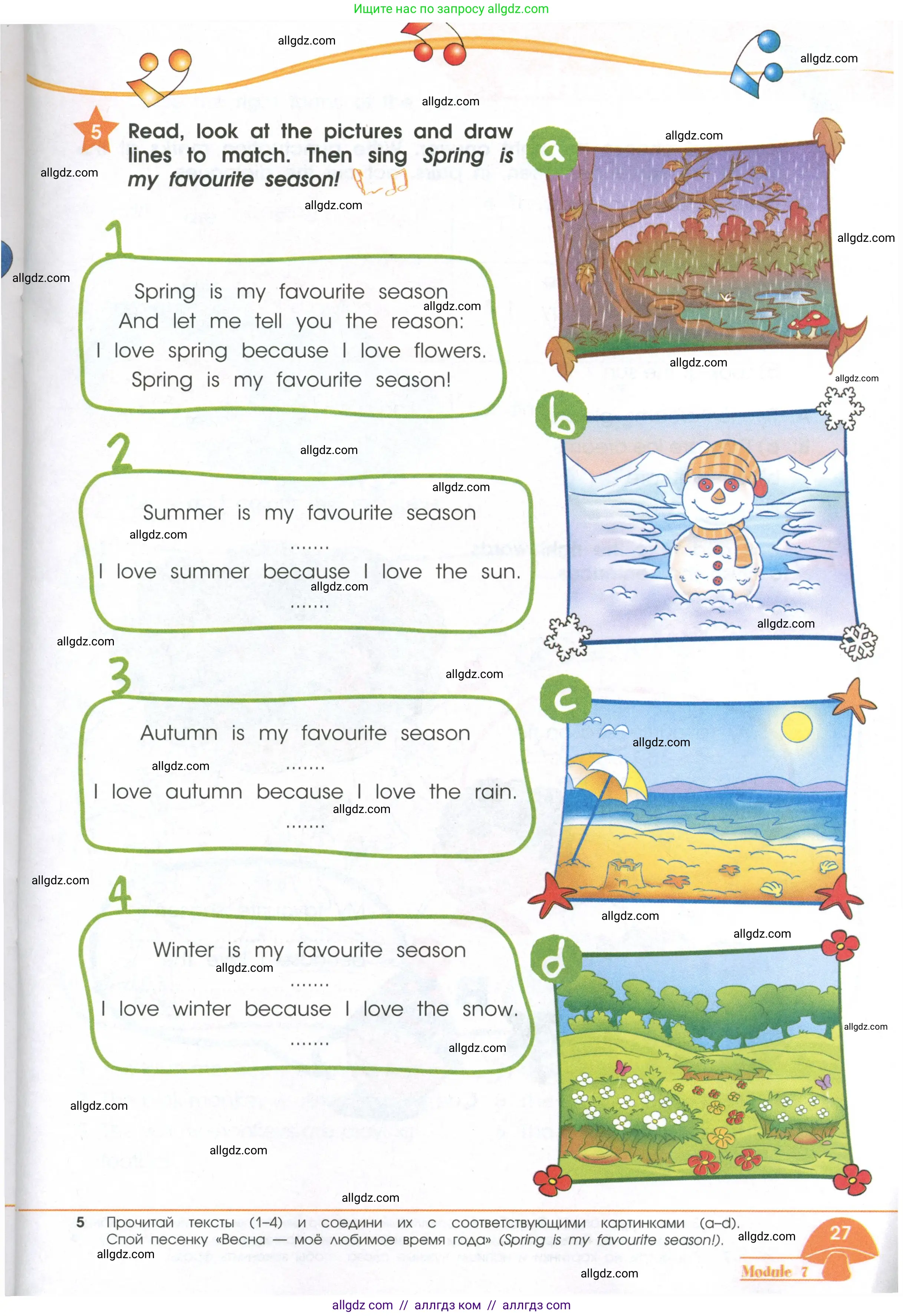 Английский язык (english), 2 класс Рабочая тетрадь (workbook), авторы: Баранова Ксения Михайловна (Baranova Ksenia), Дули Дженни (Dooley Jenny), Копылова Виктория Викторовна (Kopylova Victoria), Мильруд Радислав Петрович (Millrood Radislav), Эванс Вирджиния (Evans Virginia), издательство Просвещение, Москва, 2023, белого цвета, Часть ( Part) 2, страница 27