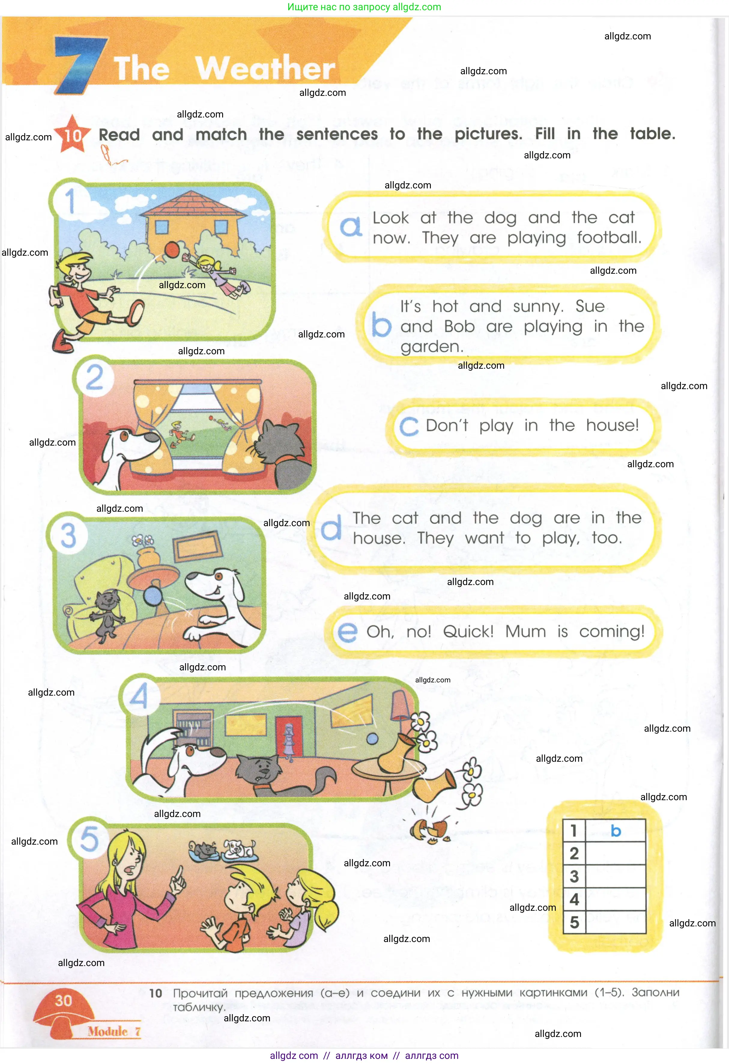 Английский язык (english), 2 класс Рабочая тетрадь (workbook), авторы: Баранова Ксения Михайловна (Baranova Ksenia), Дули Дженни (Dooley Jenny), Копылова Виктория Викторовна (Kopylova Victoria), Мильруд Радислав Петрович (Millrood Radislav), Эванс Вирджиния (Evans Virginia), издательство Просвещение, Москва, 2023, белого цвета, Часть ( Part) 2, страница 30