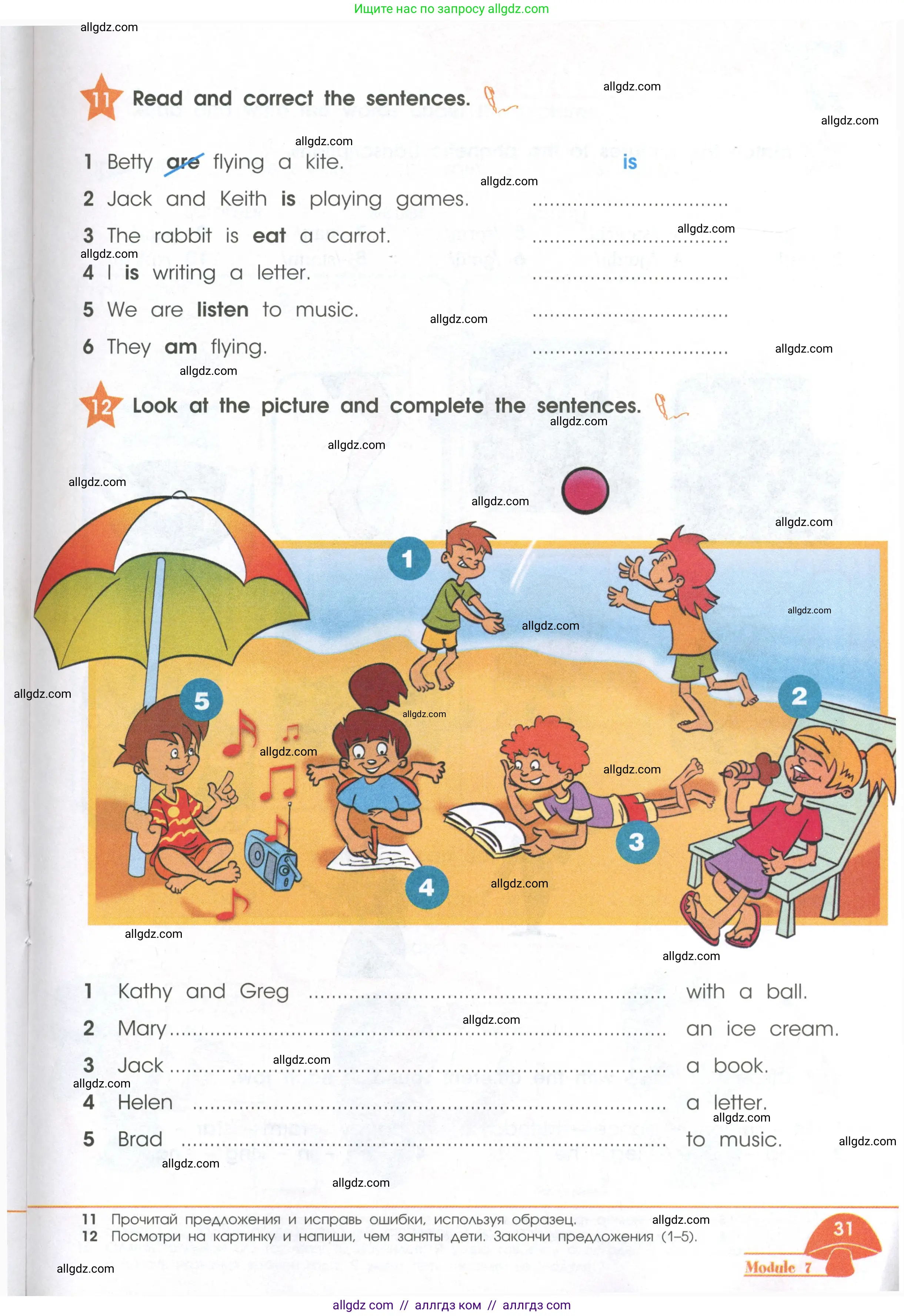 Английский язык (english), 2 класс Рабочая тетрадь (workbook), авторы: Баранова Ксения Михайловна (Baranova Ksenia), Дули Дженни (Dooley Jenny), Копылова Виктория Викторовна (Kopylova Victoria), Мильруд Радислав Петрович (Millrood Radislav), Эванс Вирджиния (Evans Virginia), издательство Просвещение, Москва, 2023, белого цвета, Часть ( Part) 2, страница 31