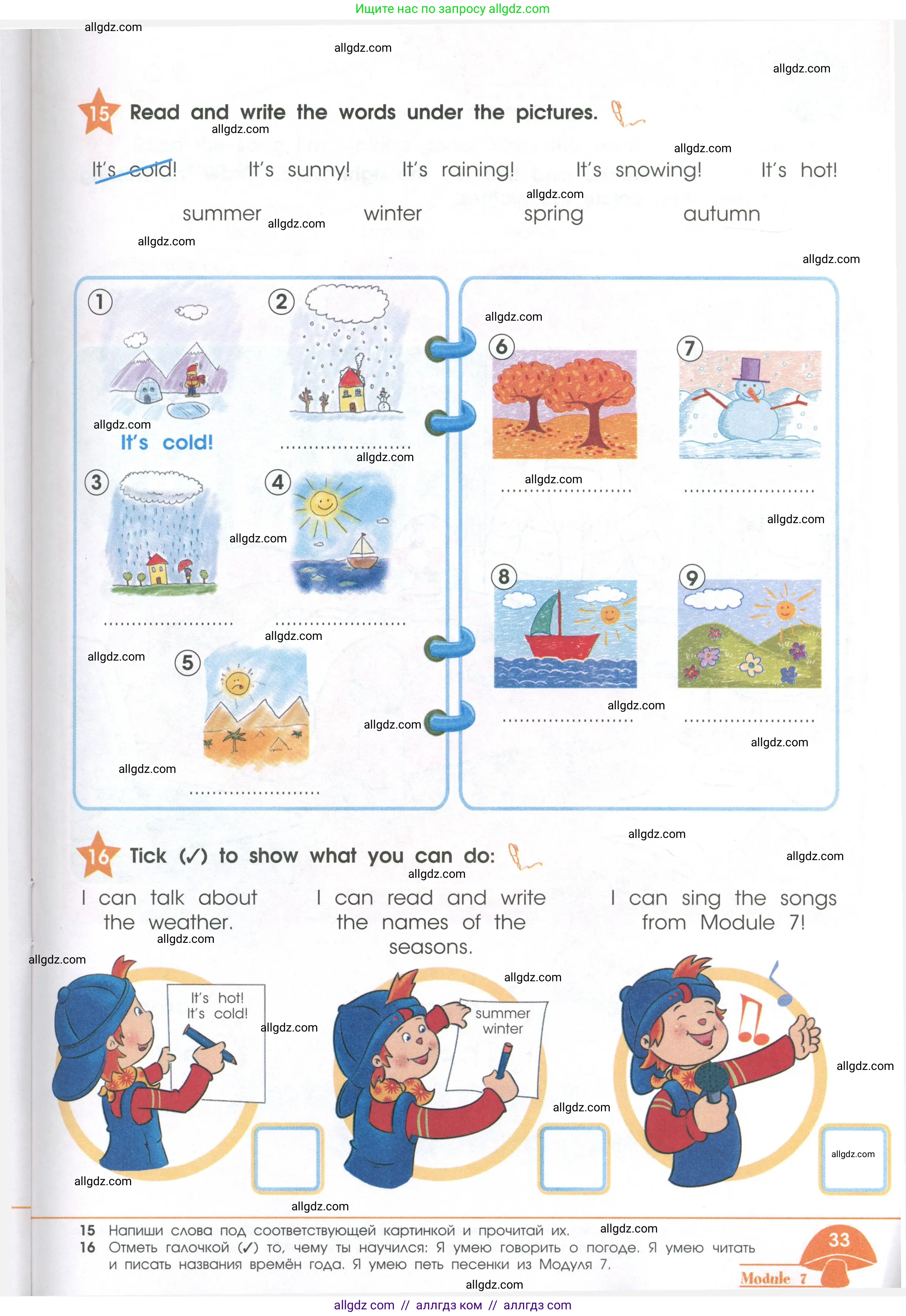 Английский язык (english), 2 класс Рабочая тетрадь (workbook), авторы: Баранова Ксения Михайловна (Baranova Ksenia), Дули Дженни (Dooley Jenny), Копылова Виктория Викторовна (Kopylova Victoria), Мильруд Радислав Петрович (Millrood Radislav), Эванс Вирджиния (Evans Virginia), издательство Просвещение, Москва, 2023, белого цвета, Часть ( Part) 2, страница 33