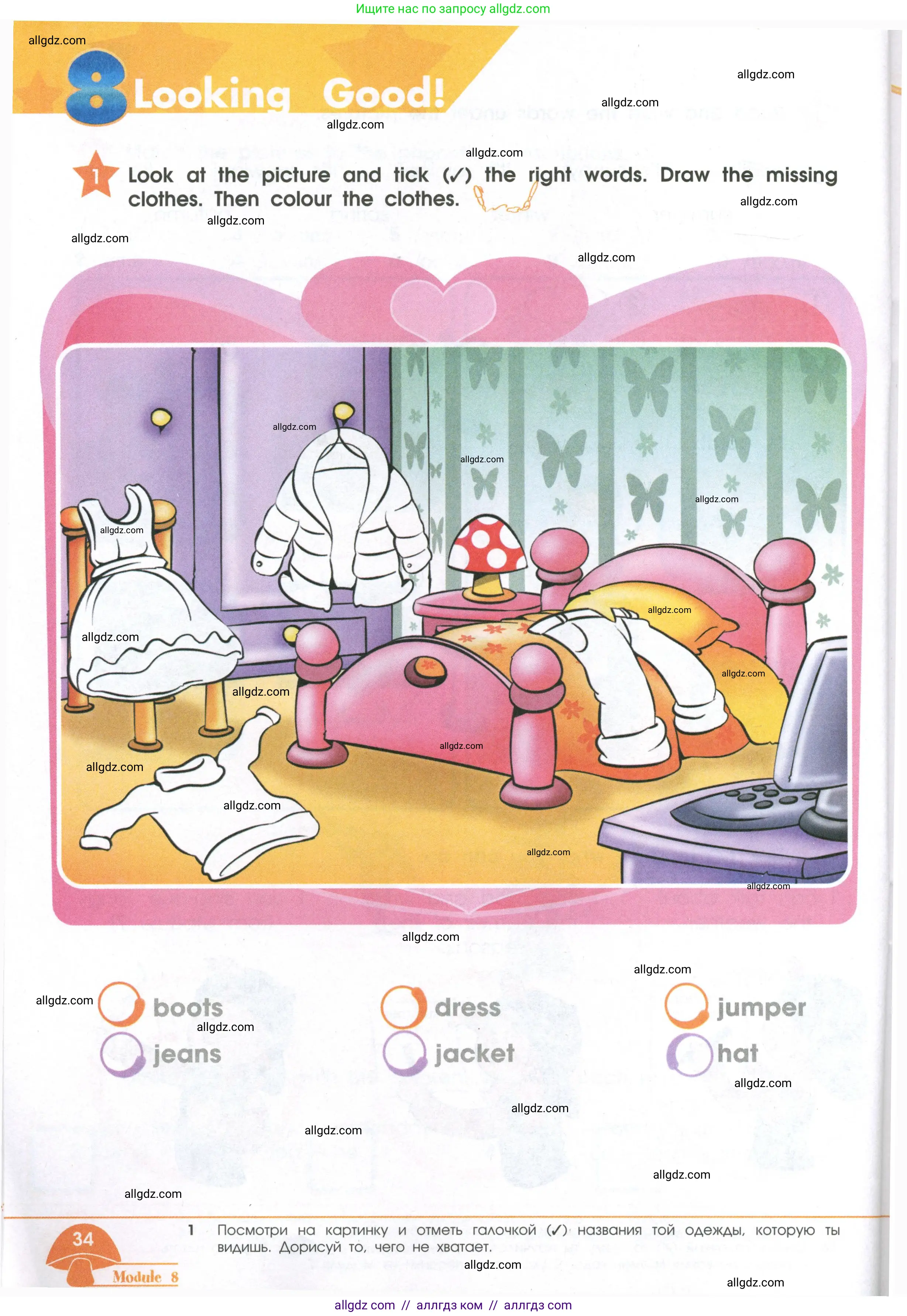 Английский язык (english), 2 класс Рабочая тетрадь (workbook), авторы: Баранова Ксения Михайловна (Baranova Ksenia), Дули Дженни (Dooley Jenny), Копылова Виктория Викторовна (Kopylova Victoria), Мильруд Радислав Петрович (Millrood Radislav), Эванс Вирджиния (Evans Virginia), издательство Просвещение, Москва, 2023, белого цвета, Часть ( Part) 2, страница 34