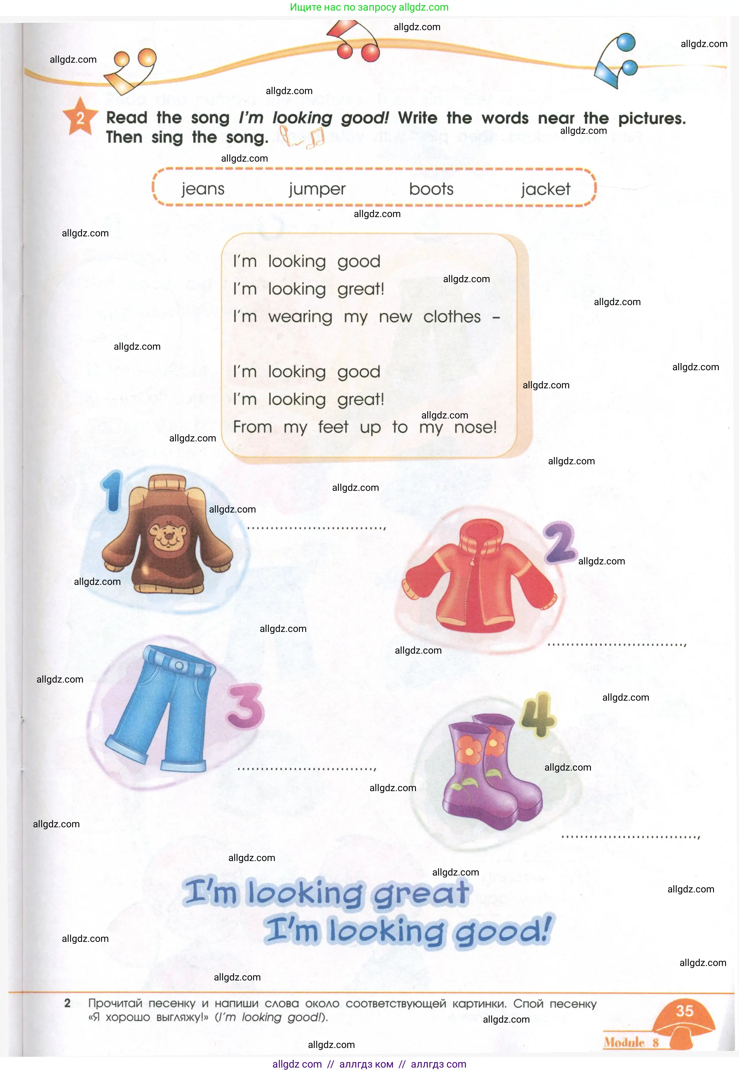 Английский язык (english), 2 класс Рабочая тетрадь (workbook), авторы: Баранова Ксения Михайловна (Baranova Ksenia), Дули Дженни (Dooley Jenny), Копылова Виктория Викторовна (Kopylova Victoria), Мильруд Радислав Петрович (Millrood Radislav), Эванс Вирджиния (Evans Virginia), издательство Просвещение, Москва, 2023, белого цвета, Часть ( Part) 2, страница 35