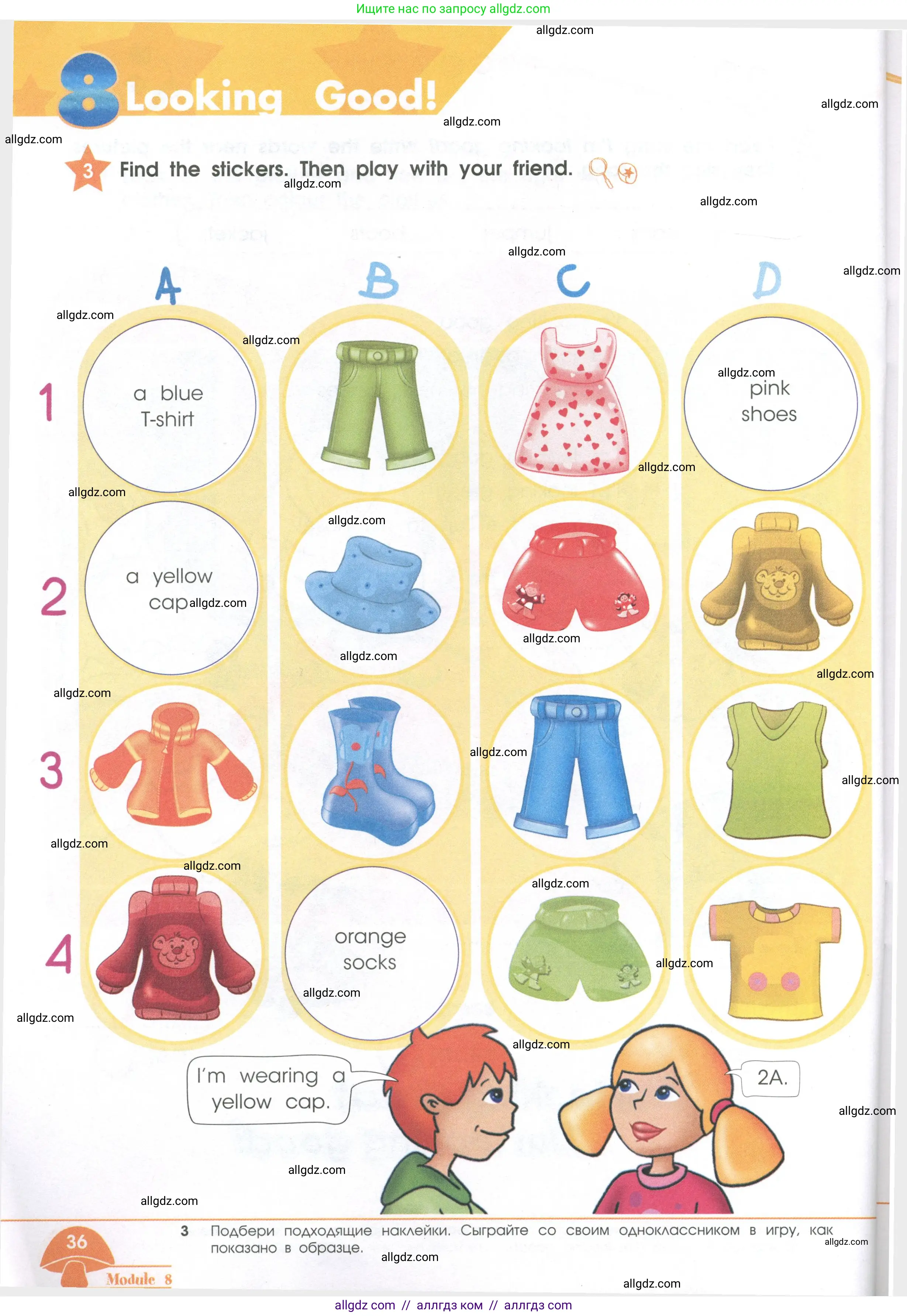 Английский язык (english), 2 класс Рабочая тетрадь (workbook), авторы: Баранова Ксения Михайловна (Baranova Ksenia), Дули Дженни (Dooley Jenny), Копылова Виктория Викторовна (Kopylova Victoria), Мильруд Радислав Петрович (Millrood Radislav), Эванс Вирджиния (Evans Virginia), издательство Просвещение, Москва, 2023, белого цвета, Часть ( Part) 2, страница 36