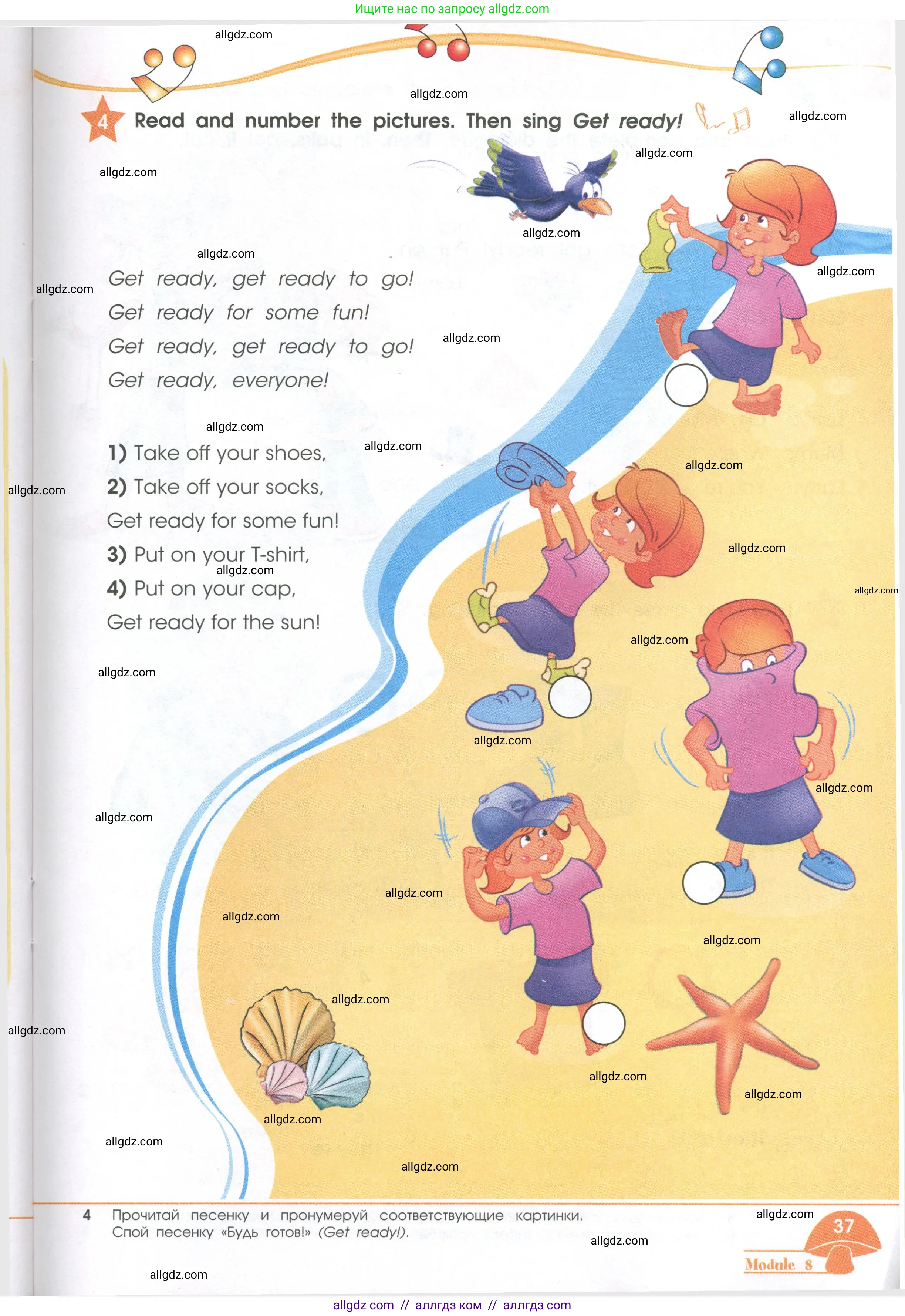 Английский язык (english), 2 класс Рабочая тетрадь (workbook), авторы: Баранова Ксения Михайловна (Baranova Ksenia), Дули Дженни (Dooley Jenny), Копылова Виктория Викторовна (Kopylova Victoria), Мильруд Радислав Петрович (Millrood Radislav), Эванс Вирджиния (Evans Virginia), издательство Просвещение, Москва, 2023, белого цвета, Часть ( Part) 2, страница 37